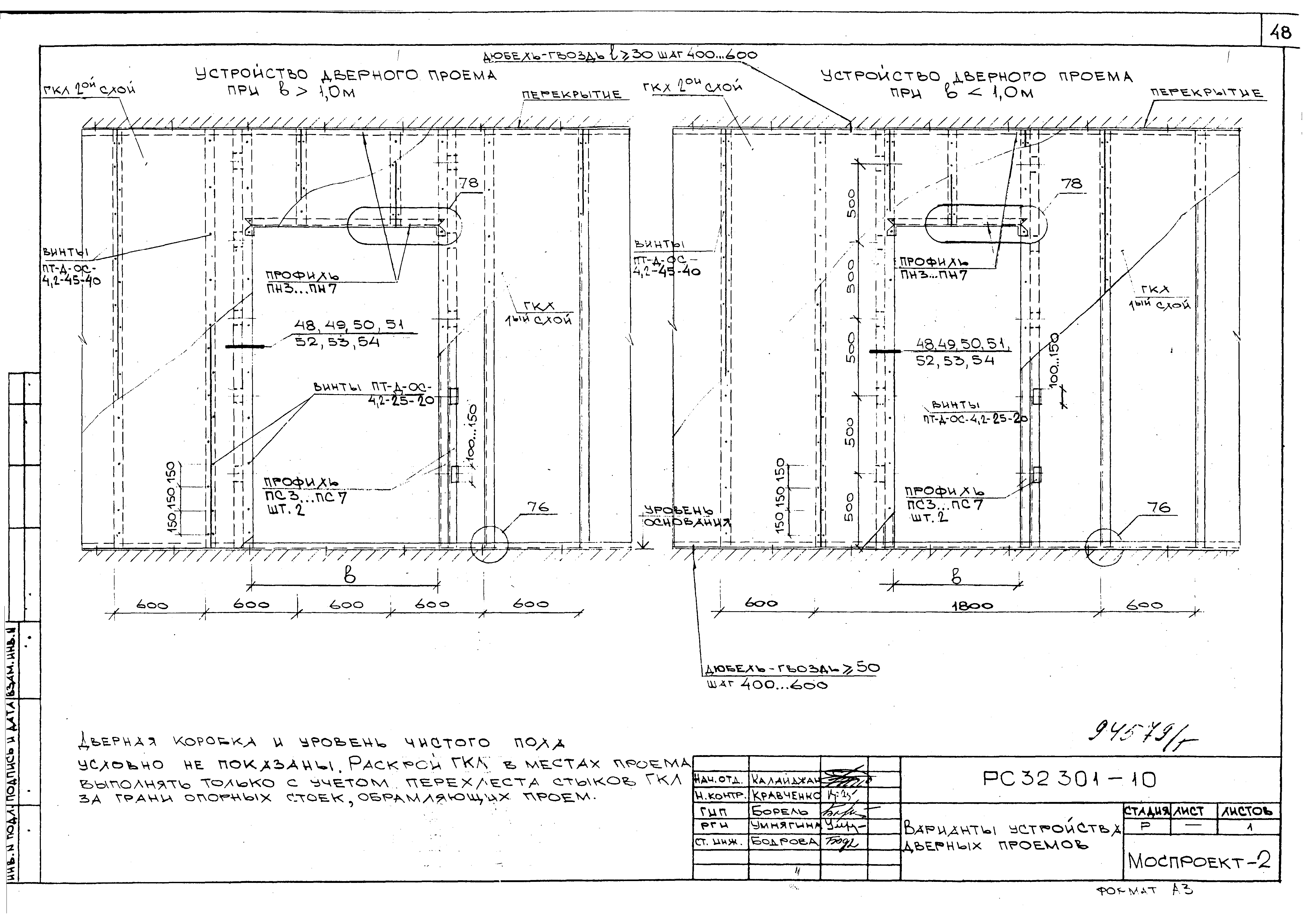 Серия РС 32301