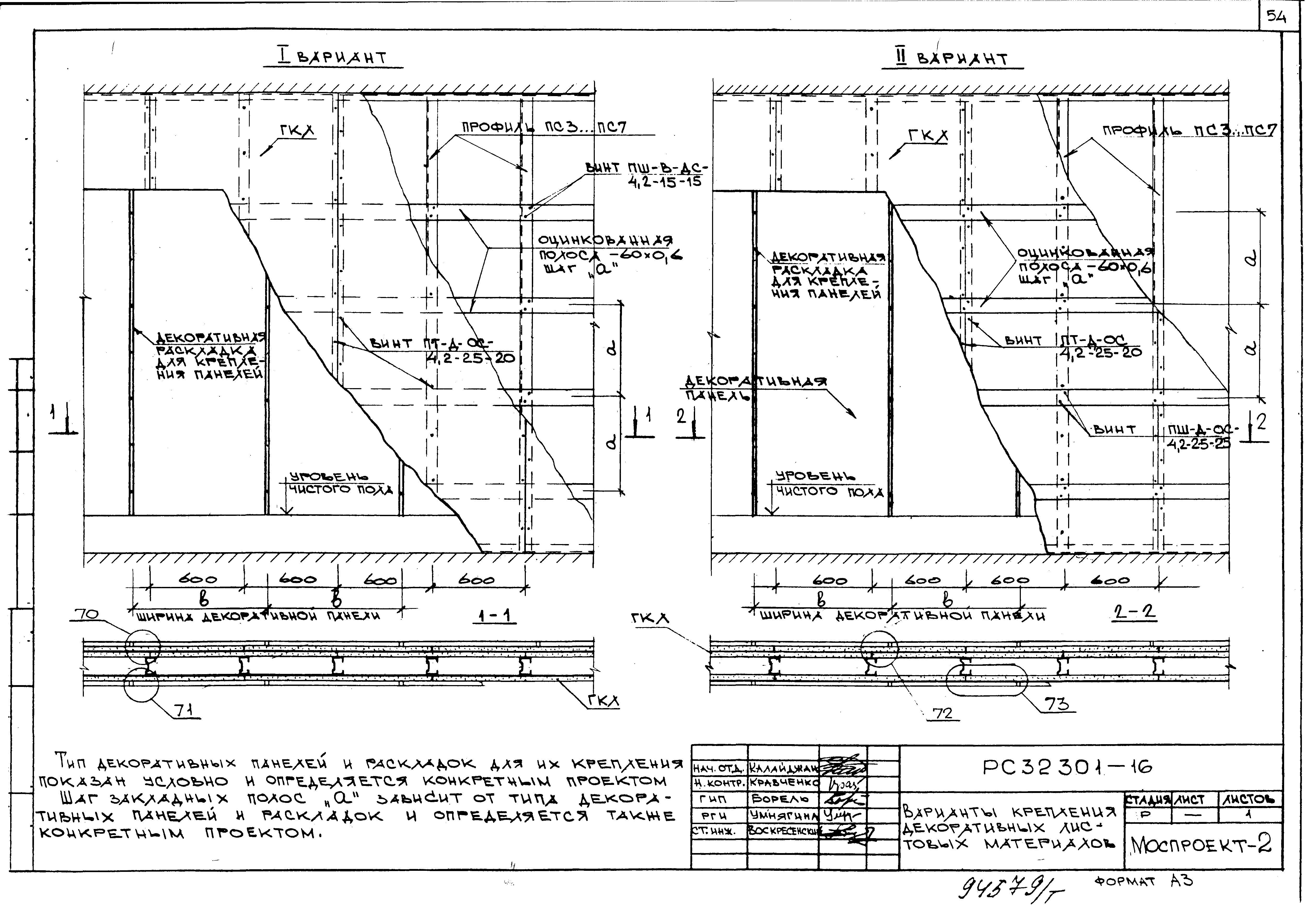 Серия РС 32301