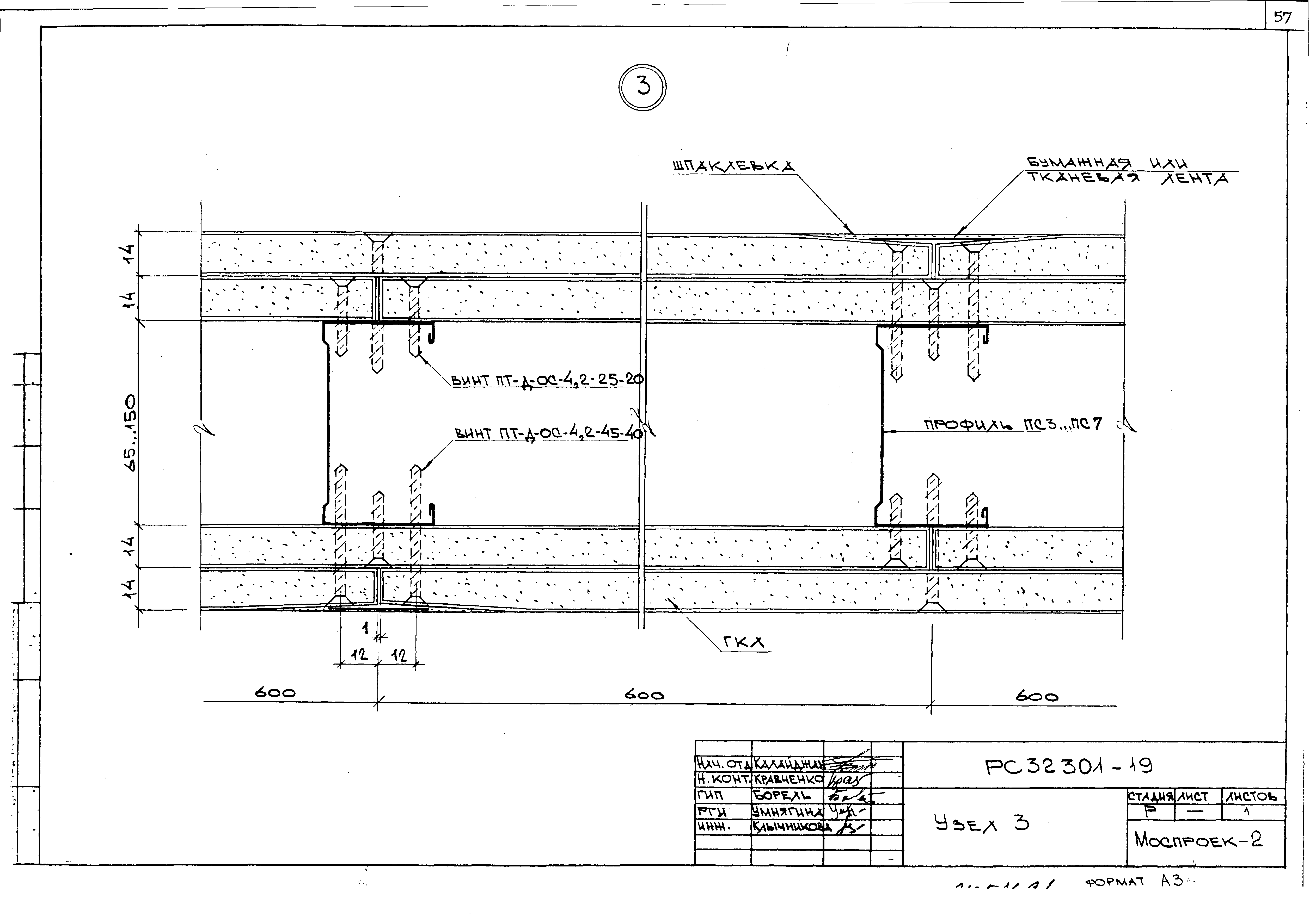 Серия РС 32301
