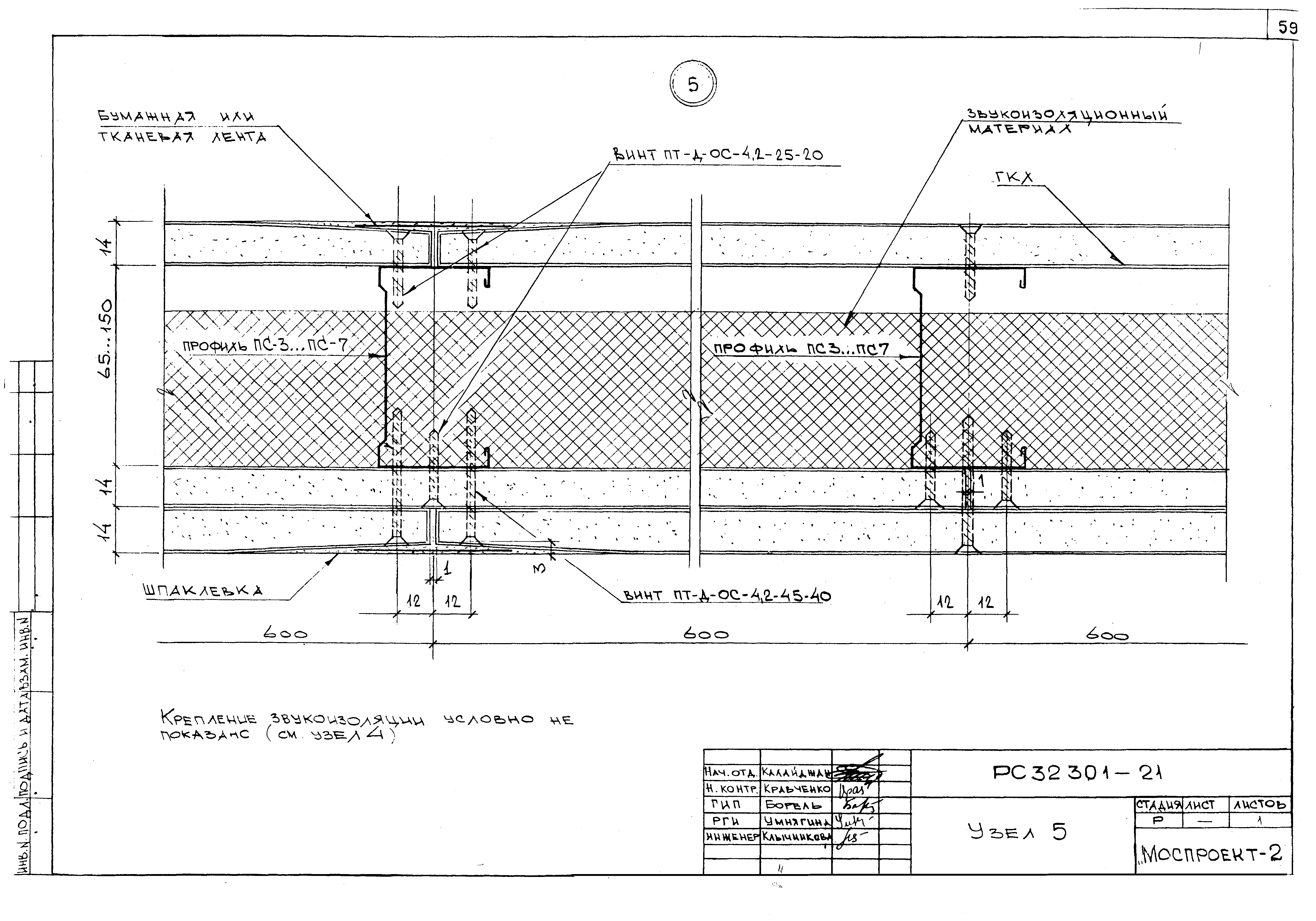 Серия РС 32301