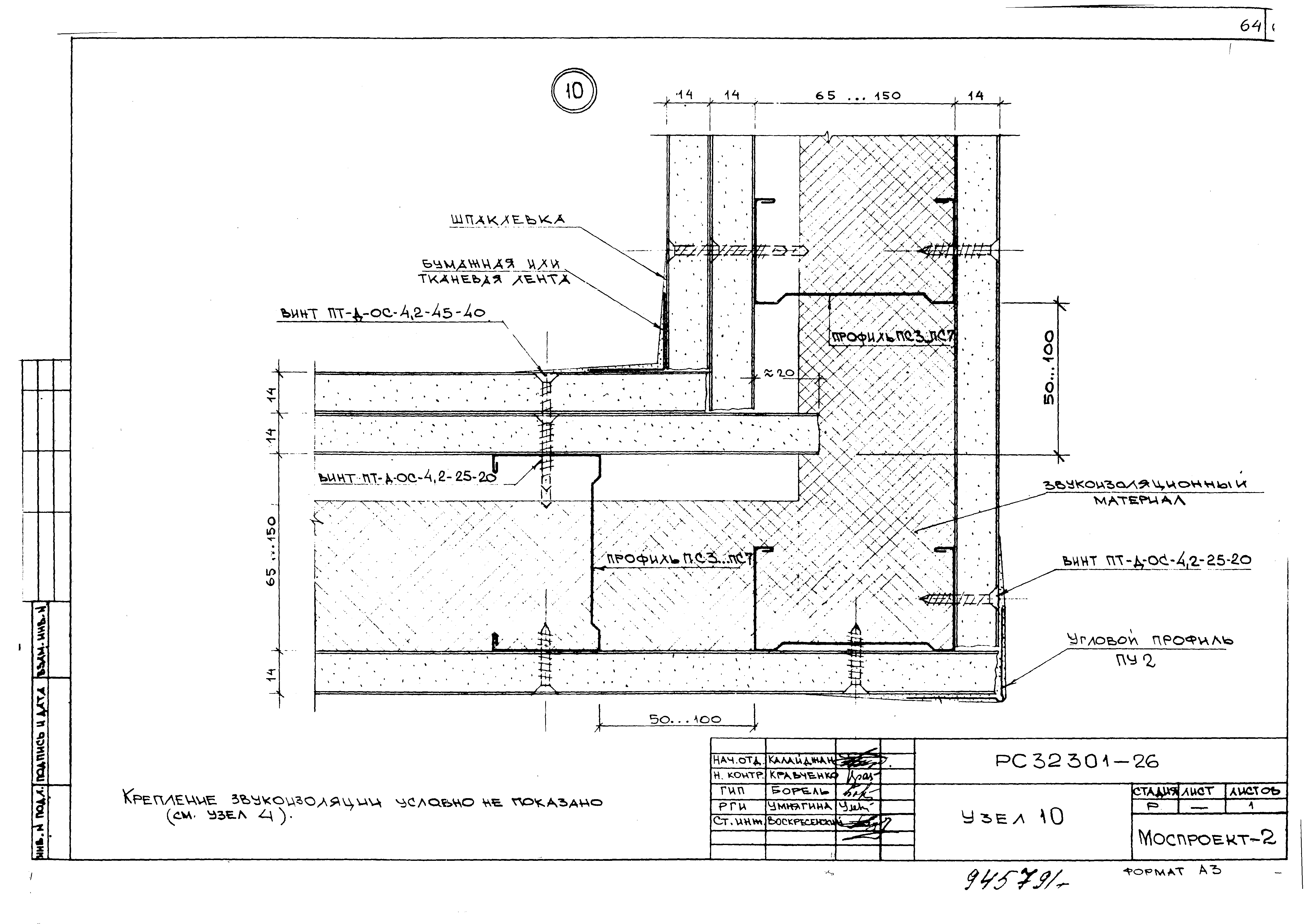 Серия РС 32301