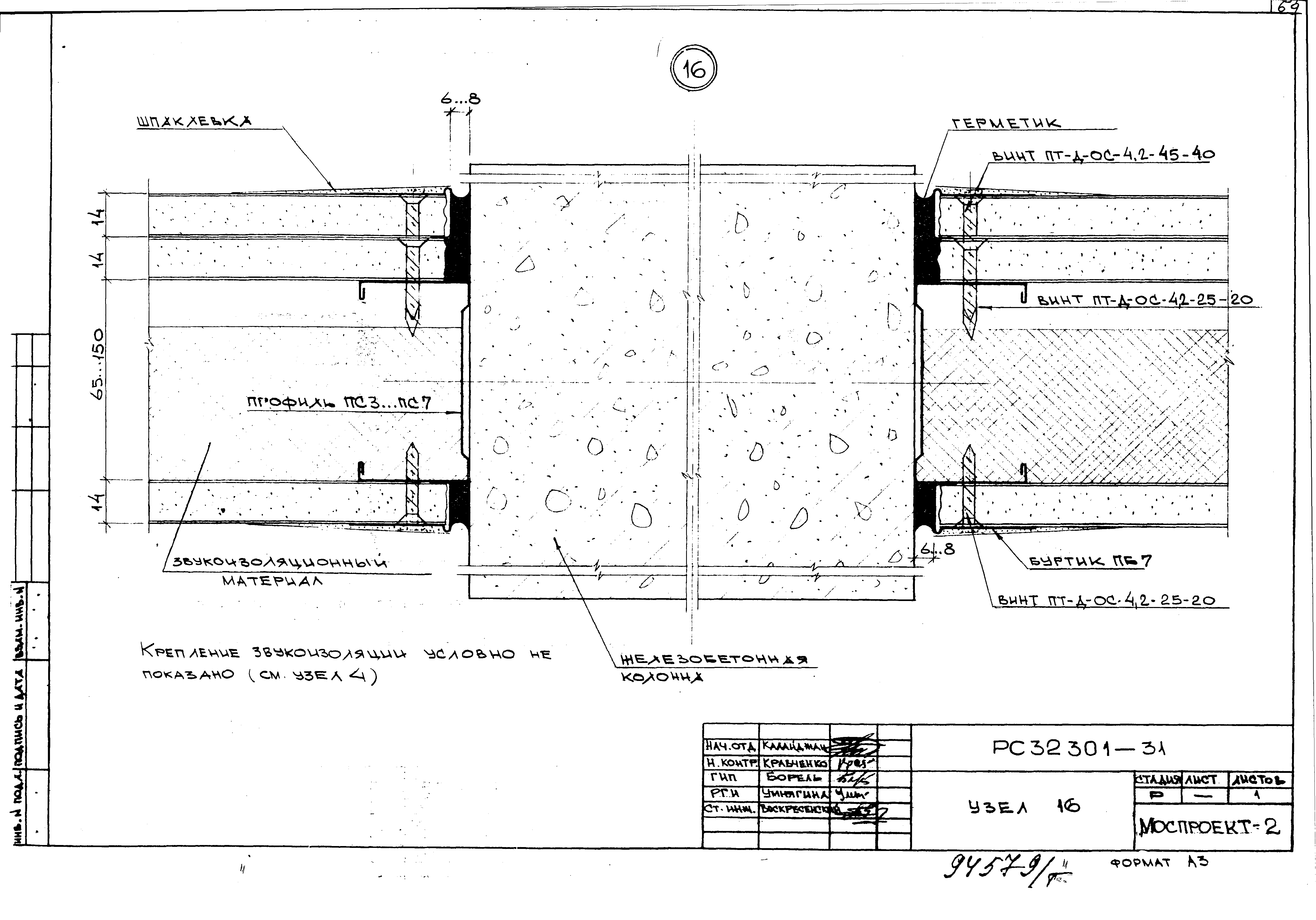 Серия РС 32301