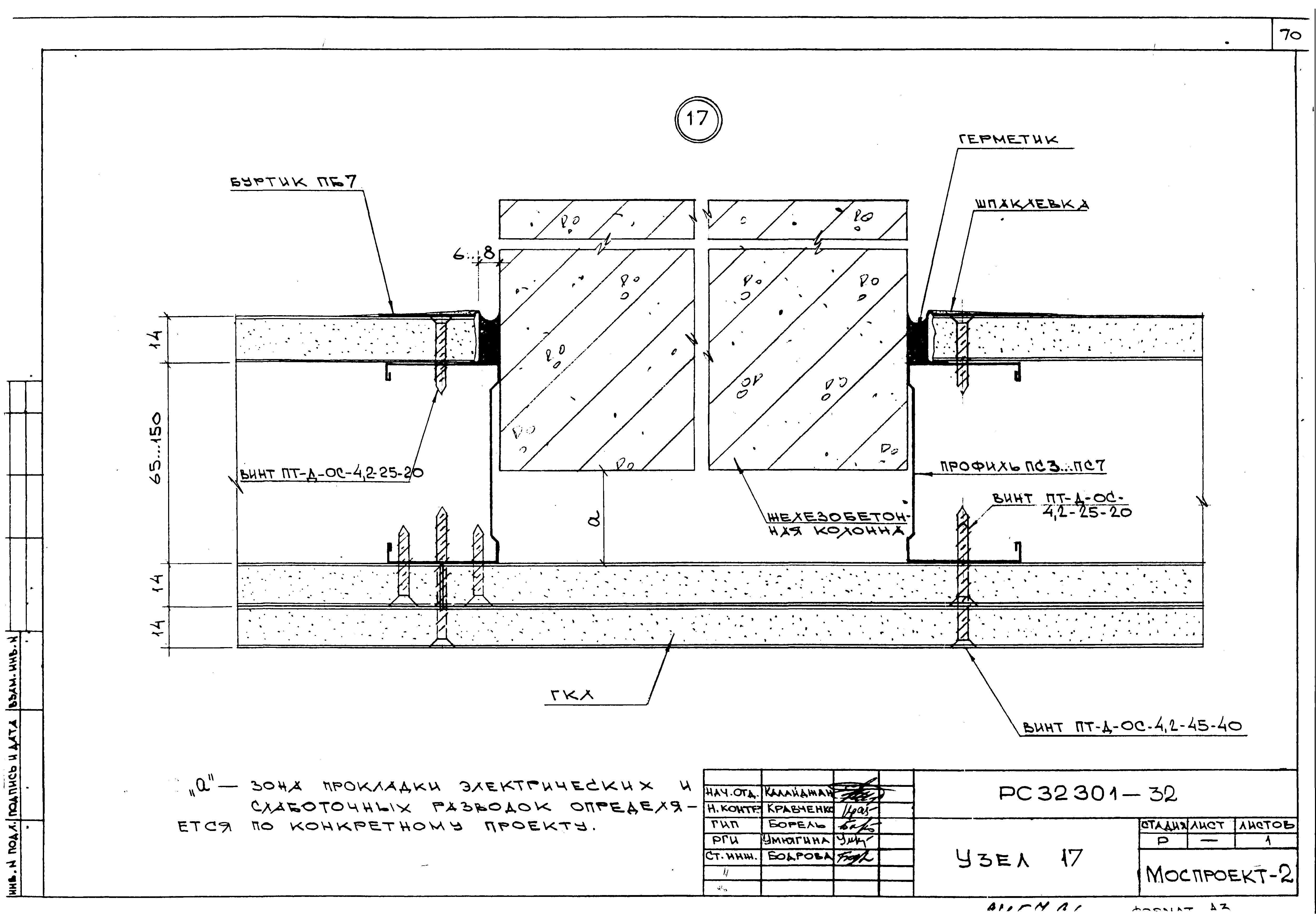 Серия РС 32301