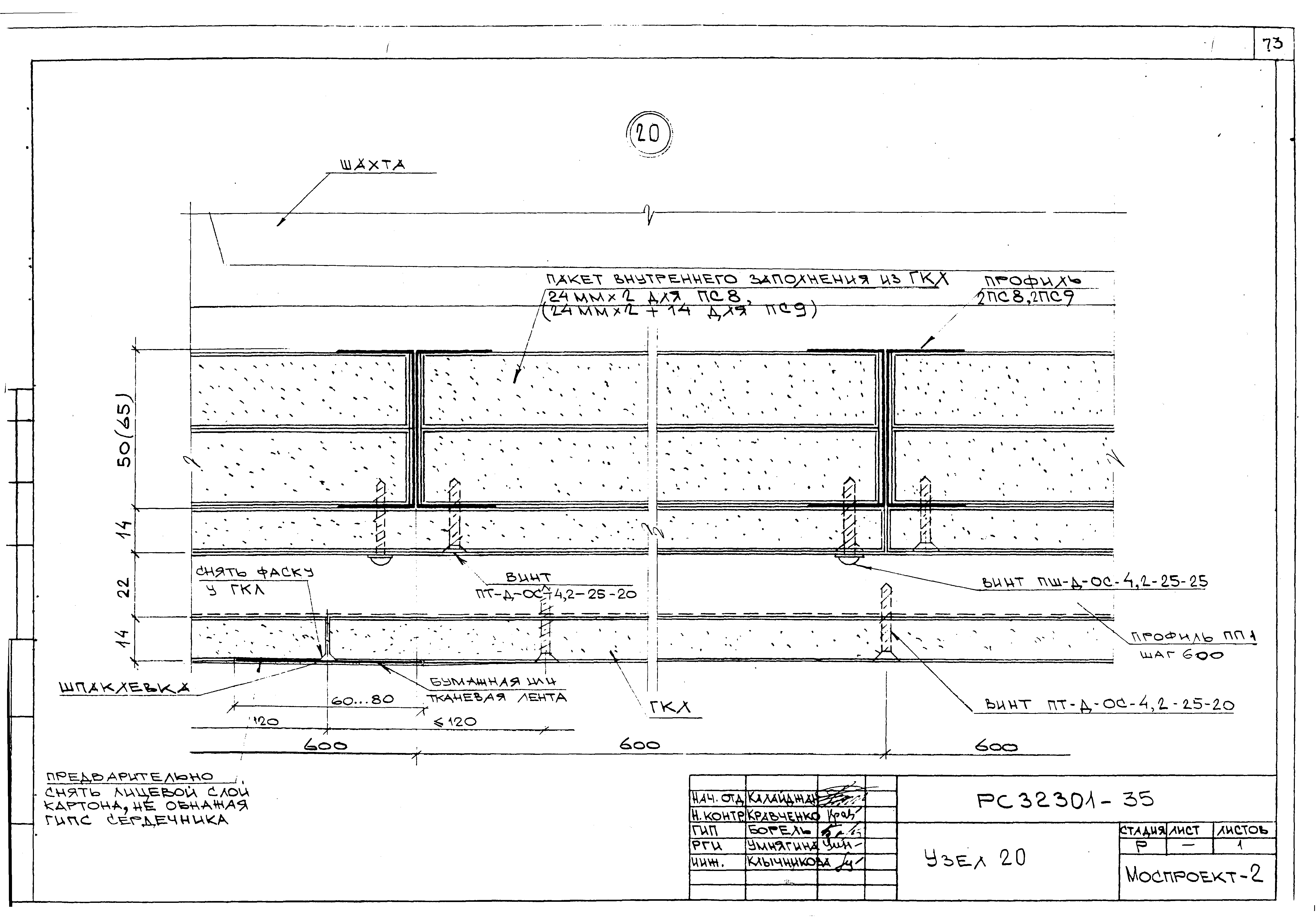 Серия РС 32301