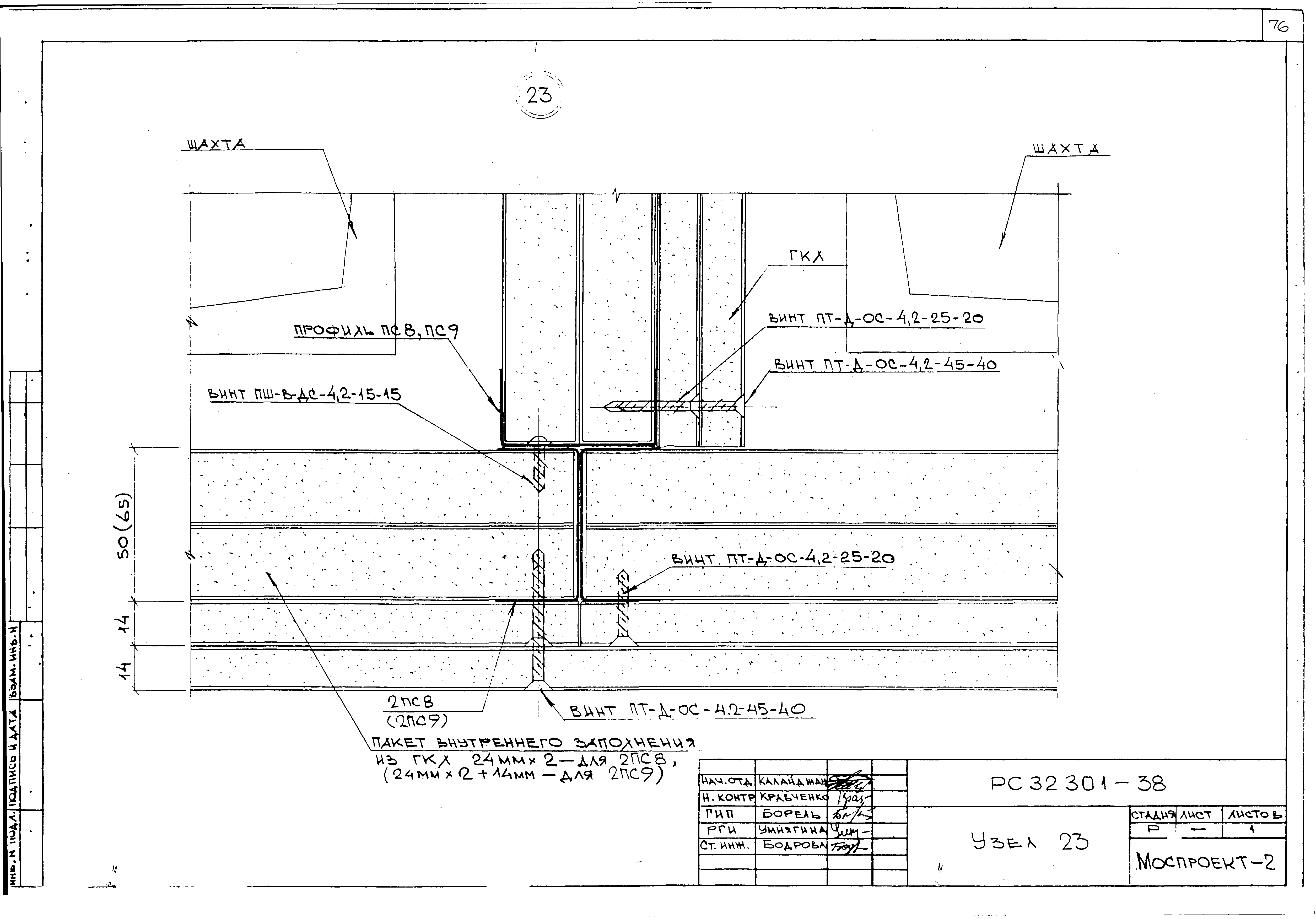 Серия РС 32301