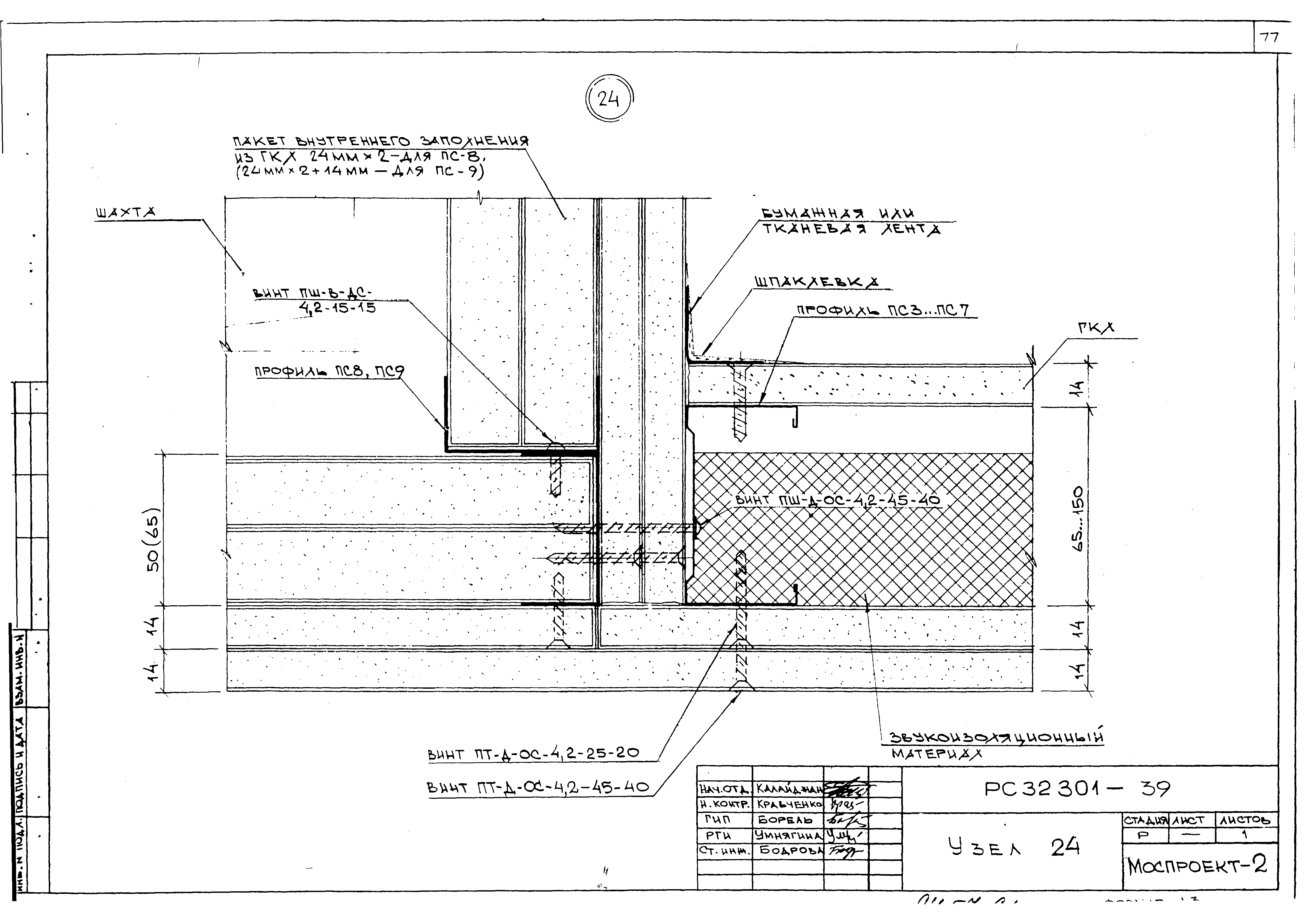 Серия РС 32301