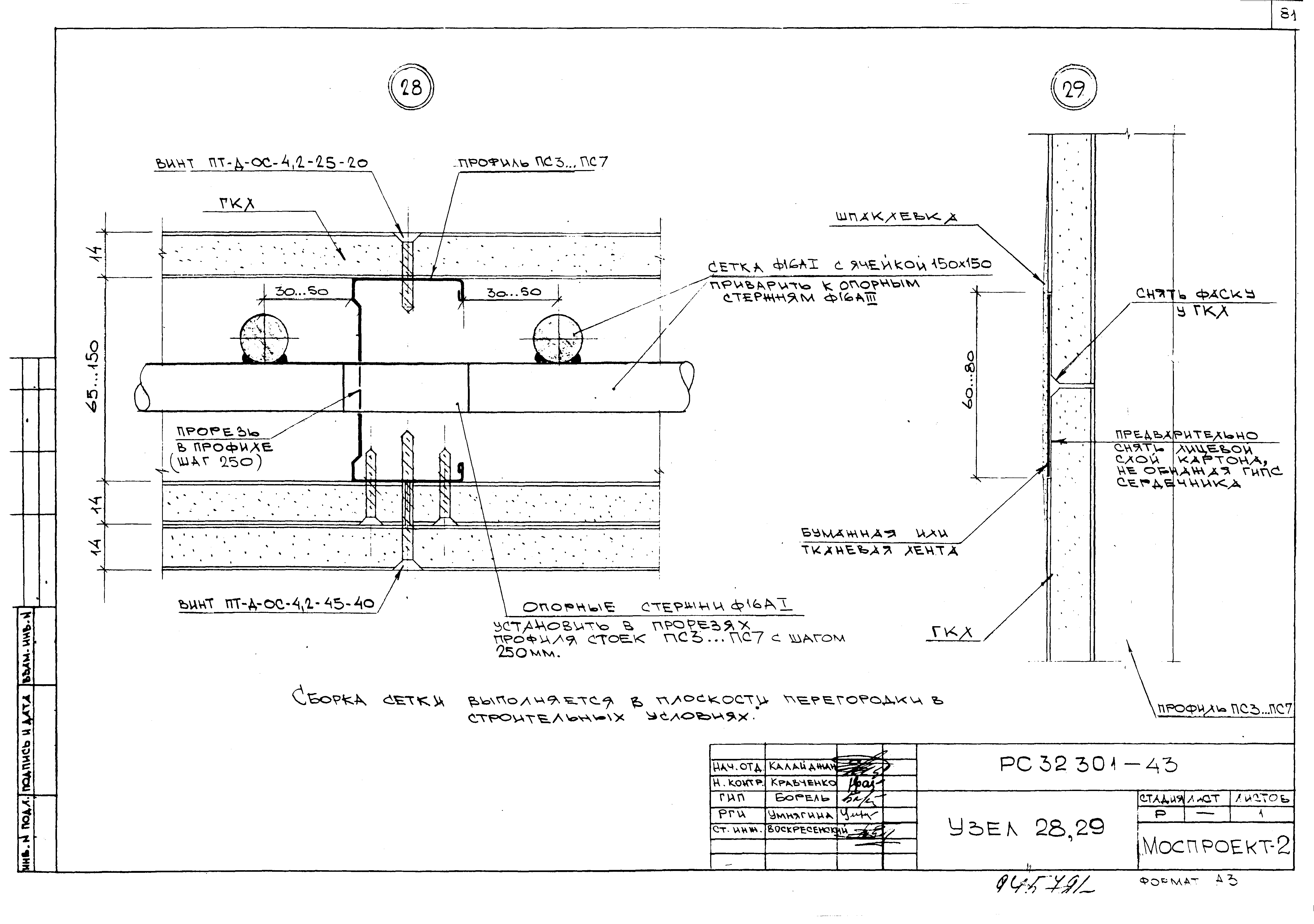 Серия РС 32301
