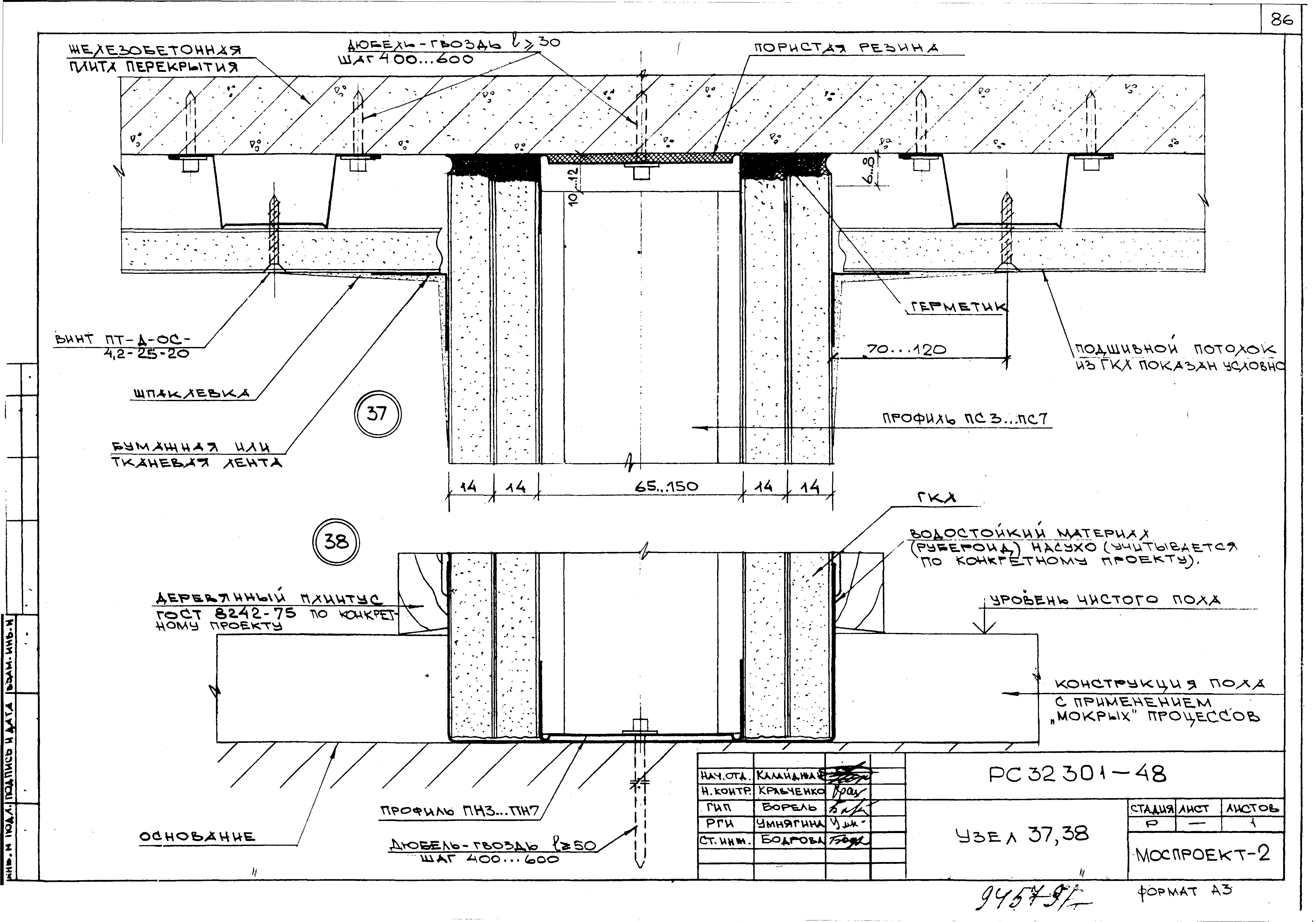 Серия РС 32301