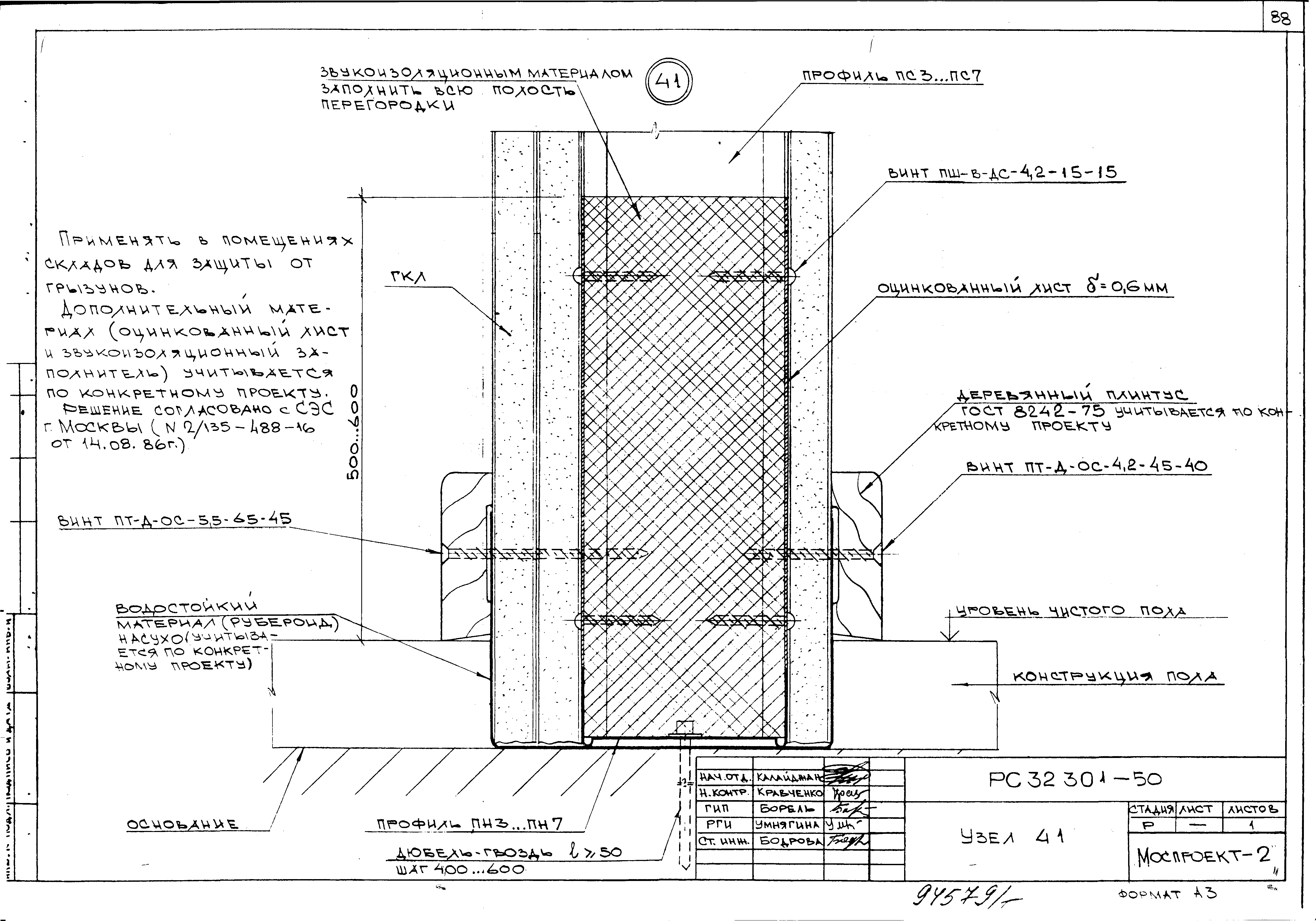 Серия РС 32301