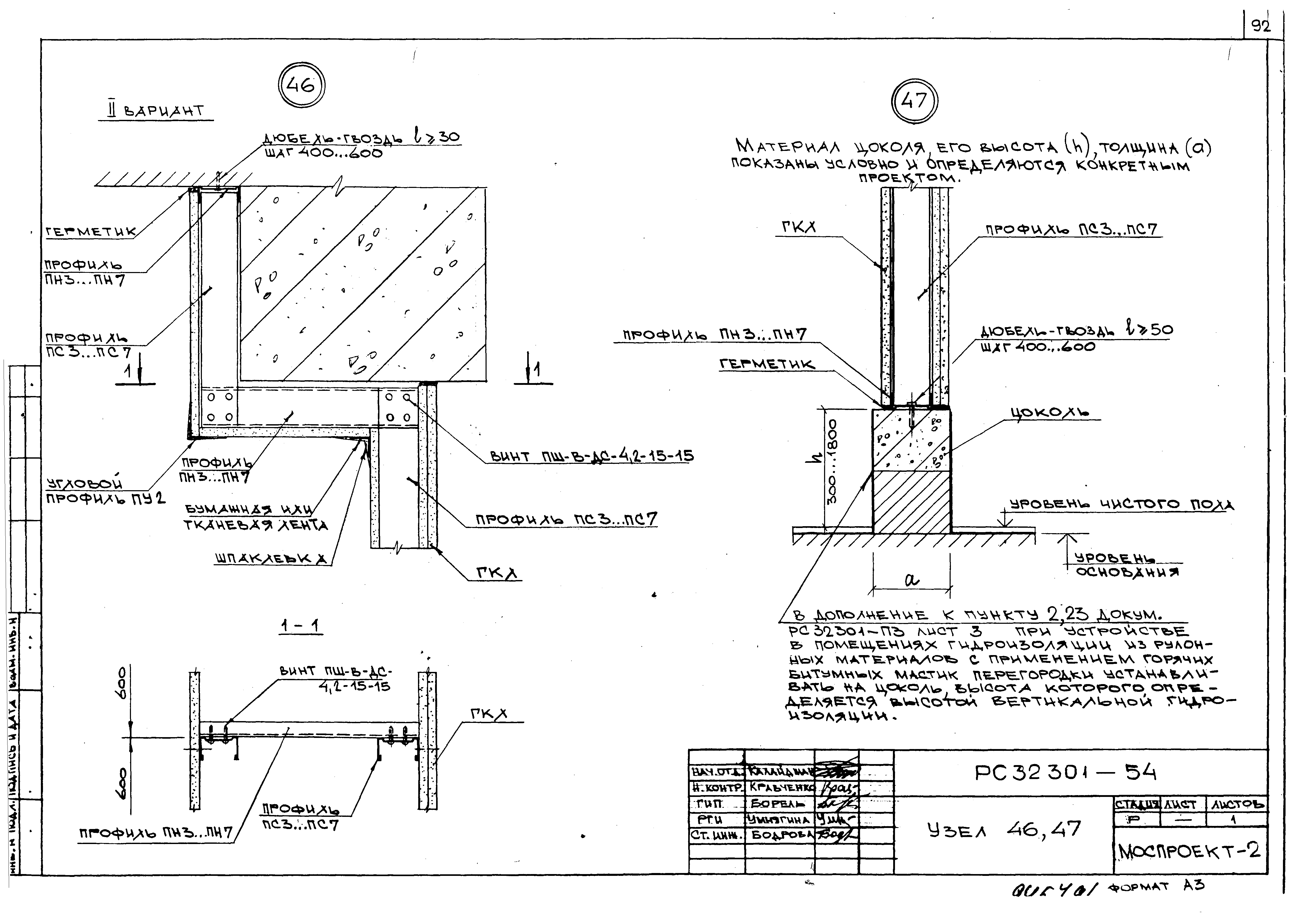 Серия РС 32301