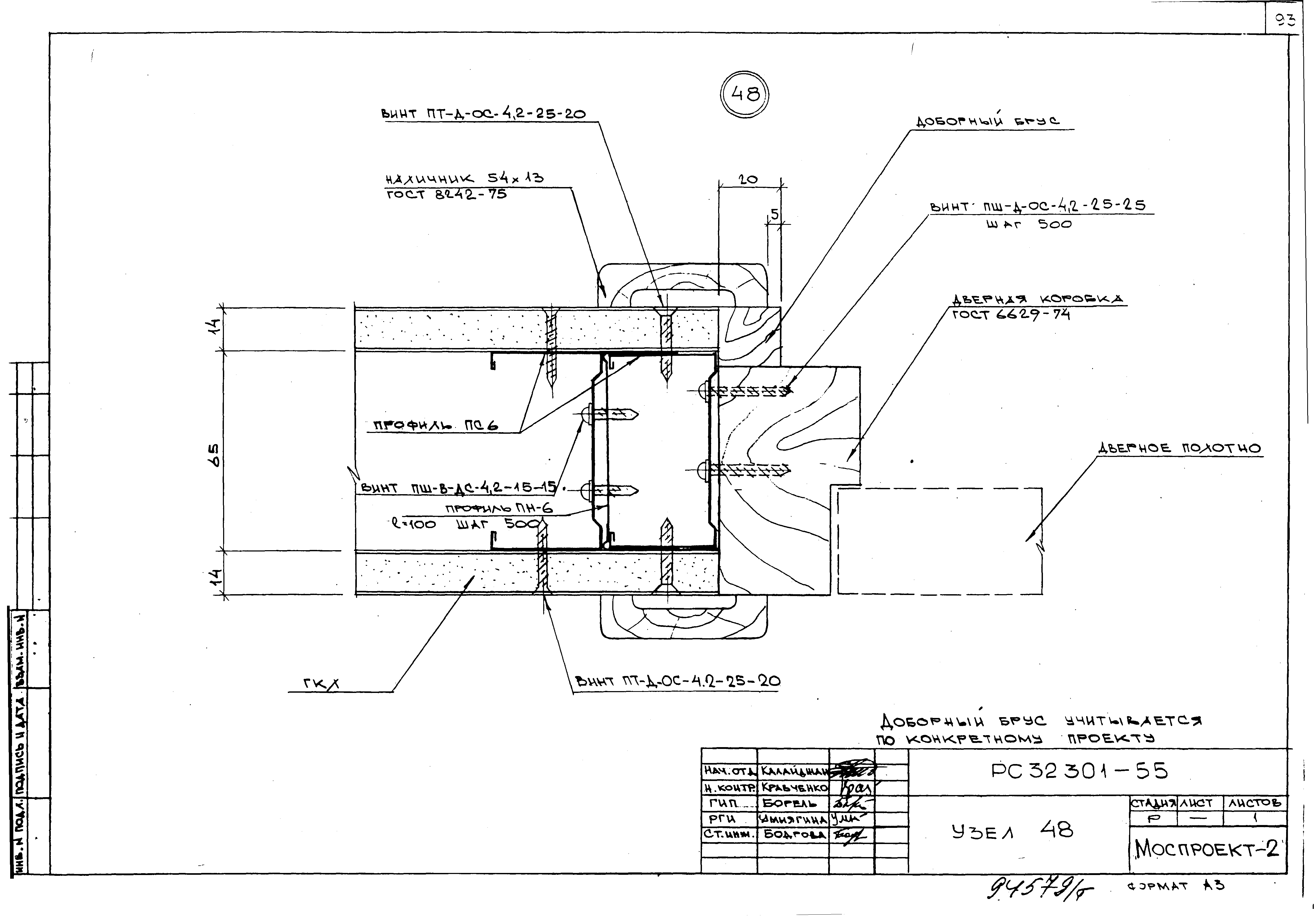 Серия РС 32301