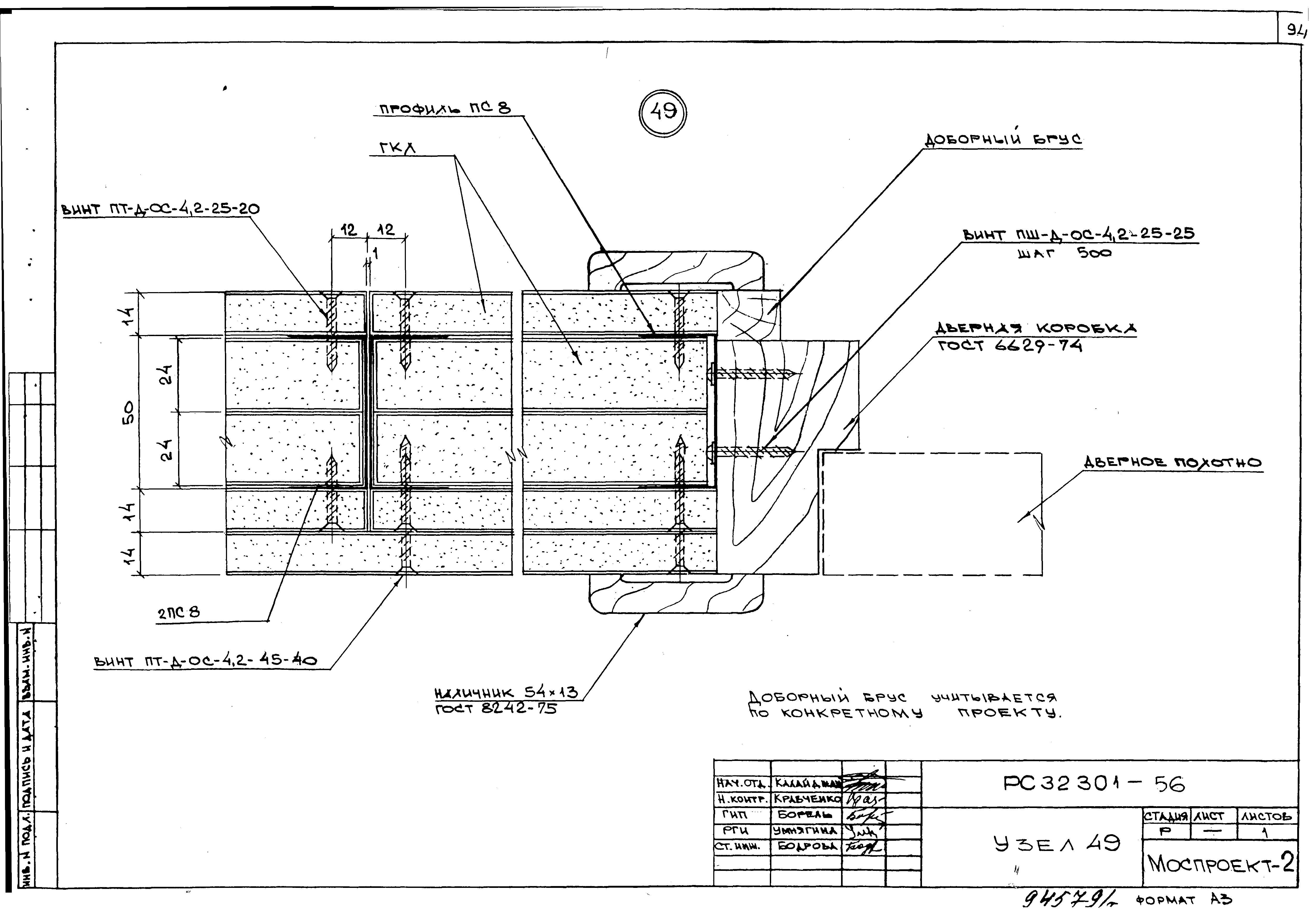 Серия РС 32301