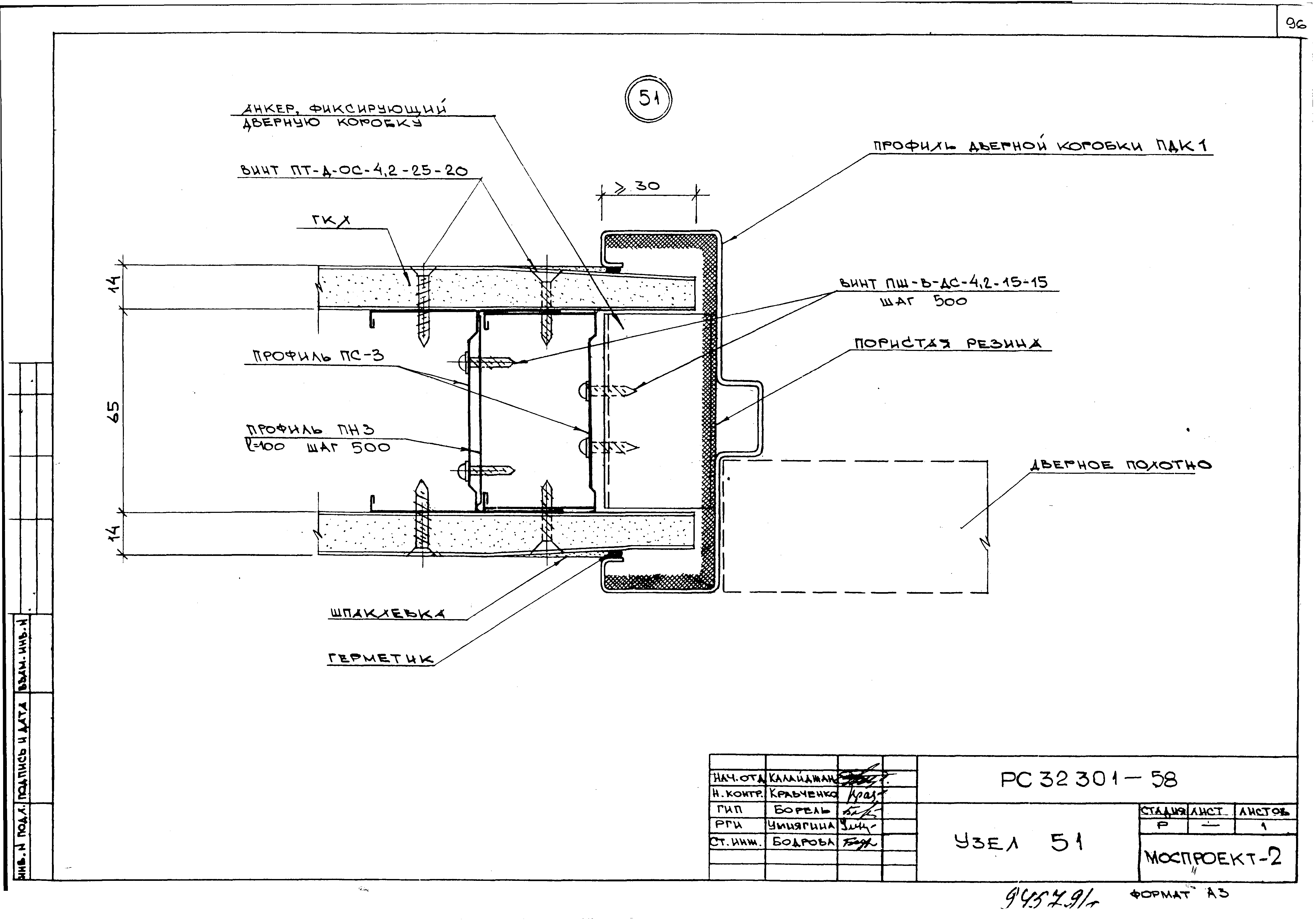 Серия РС 32301