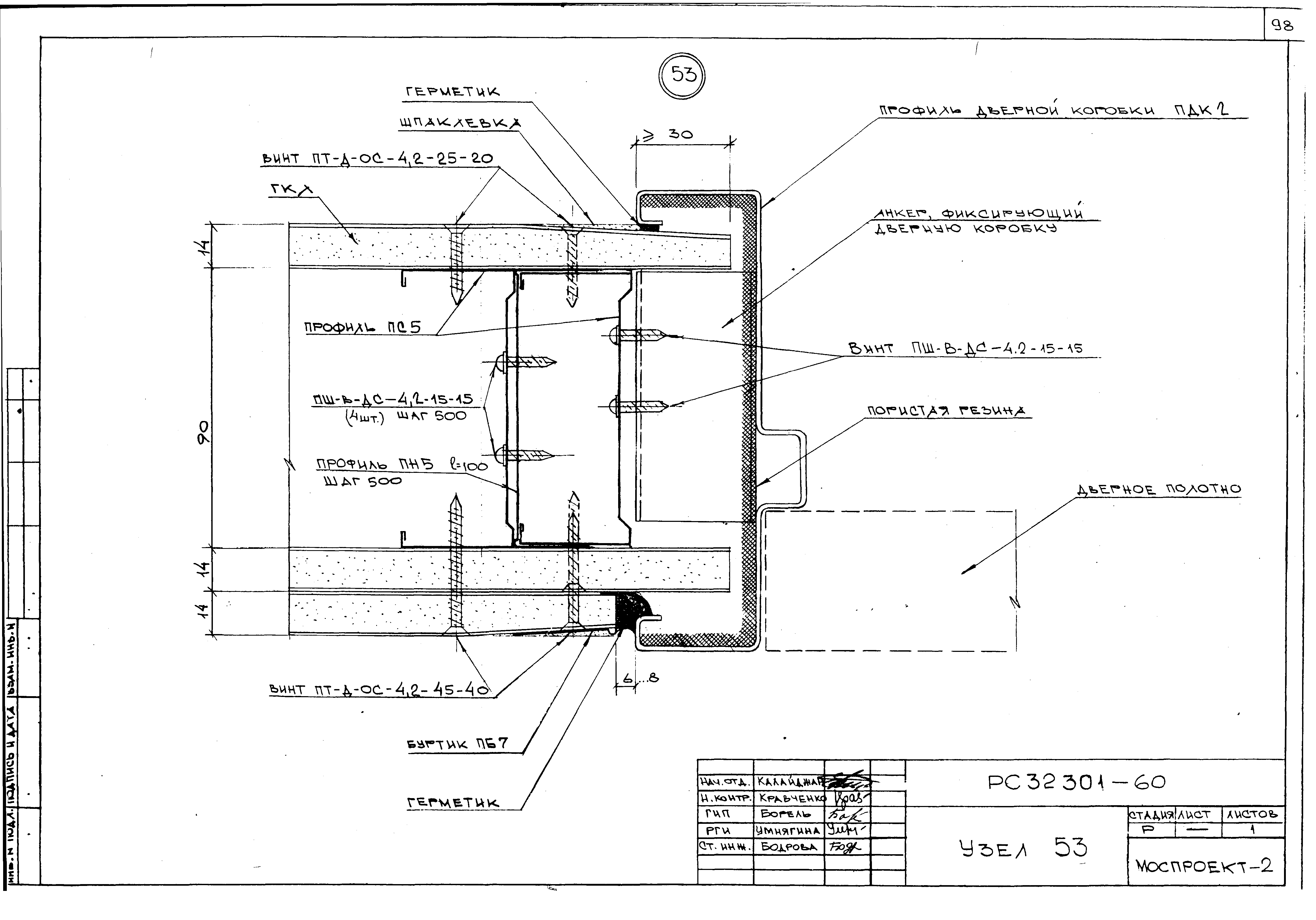 Серия РС 32301