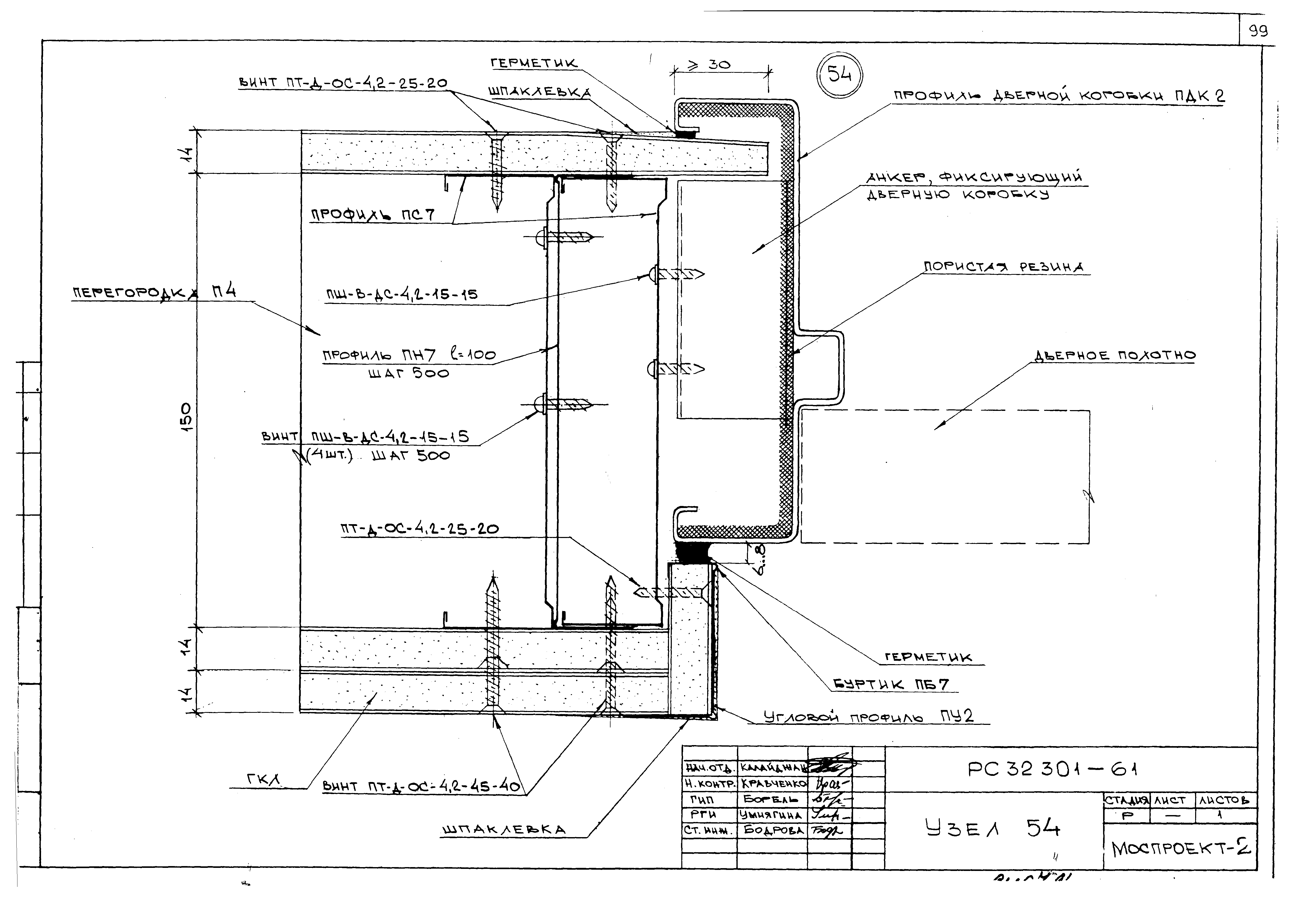 Серия РС 32301