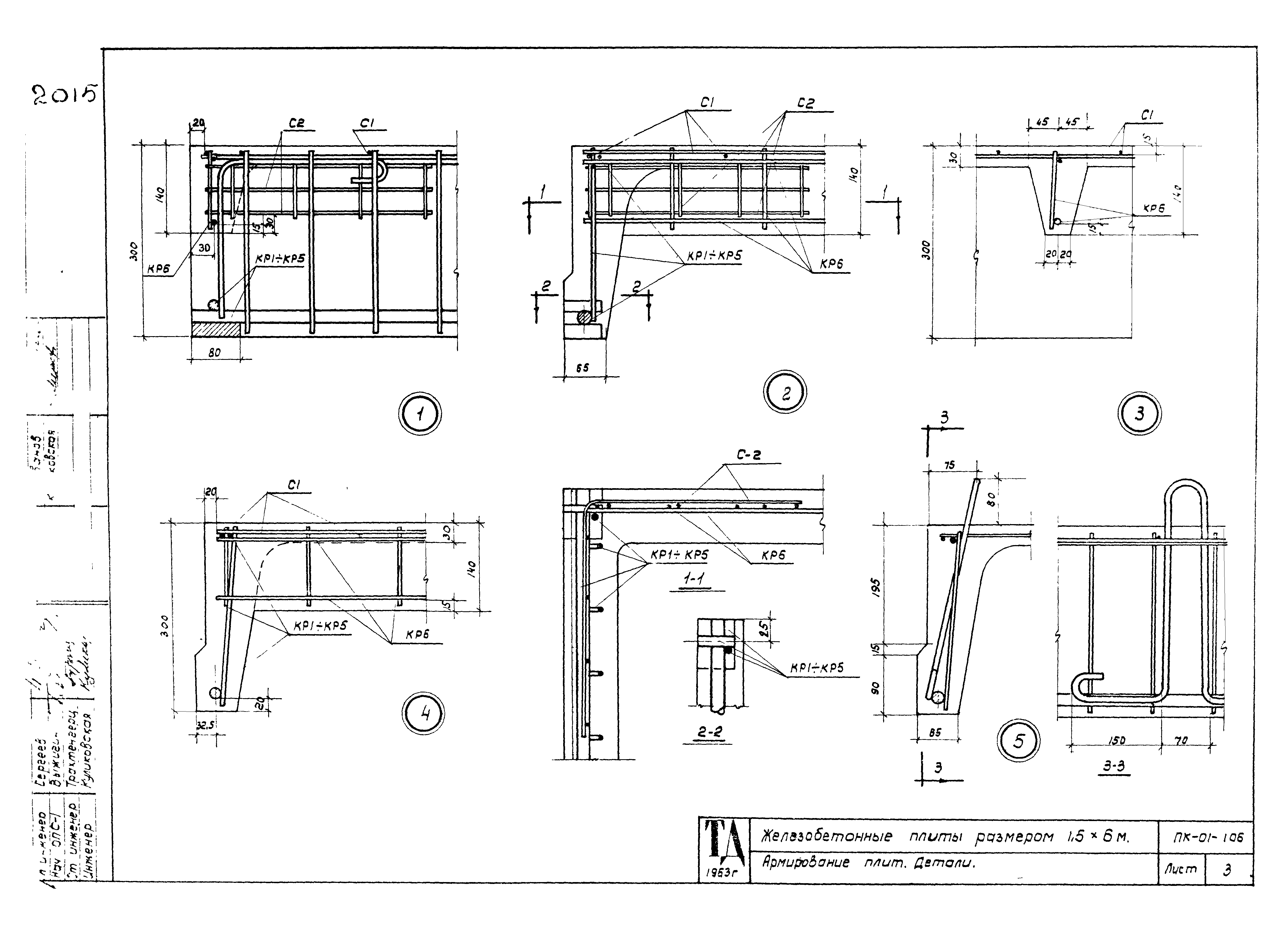 Серия ПК-01-106