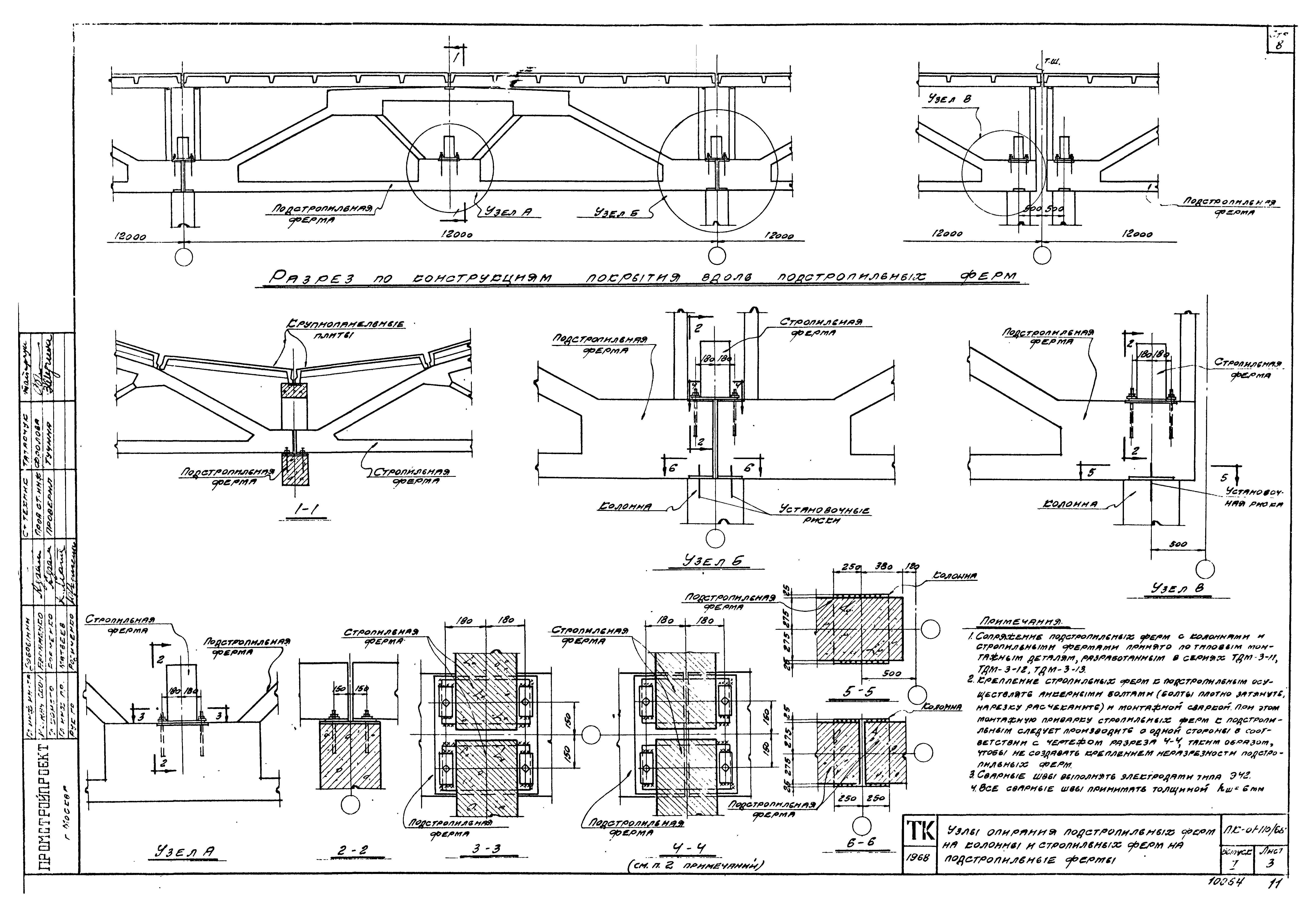Серия ПК-01-110/68