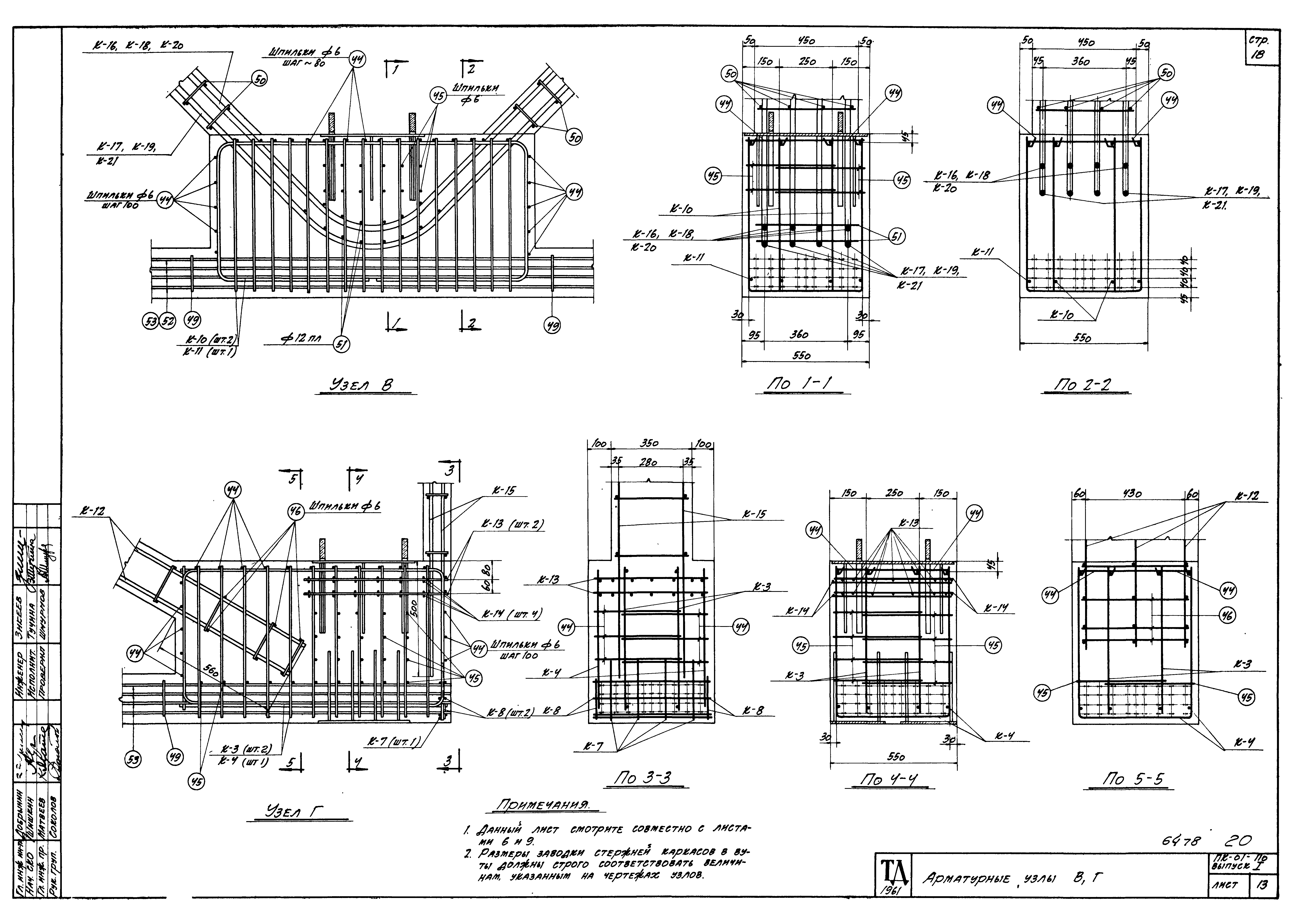 Серия ПК-01-110
