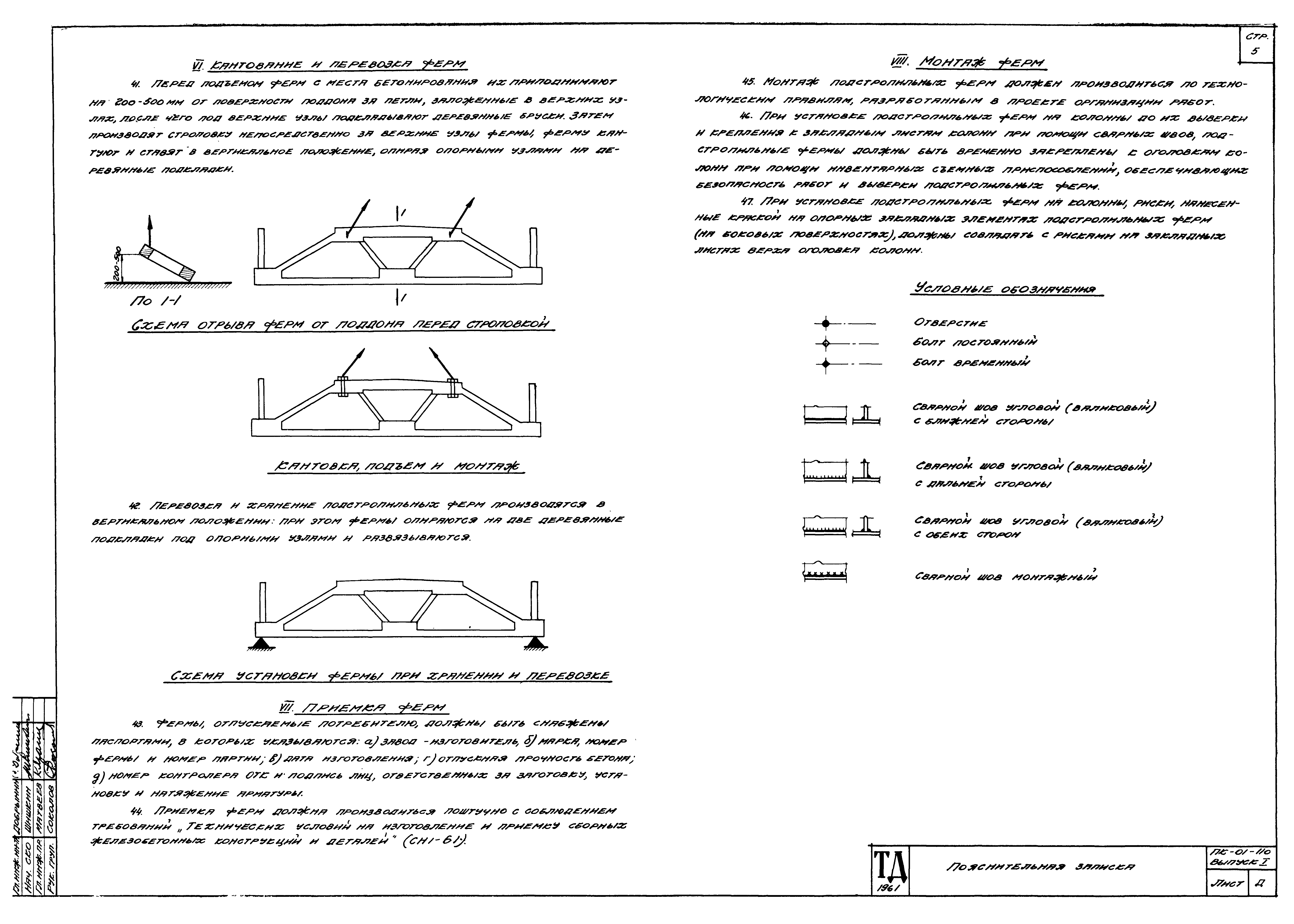 Серия ПК-01-110