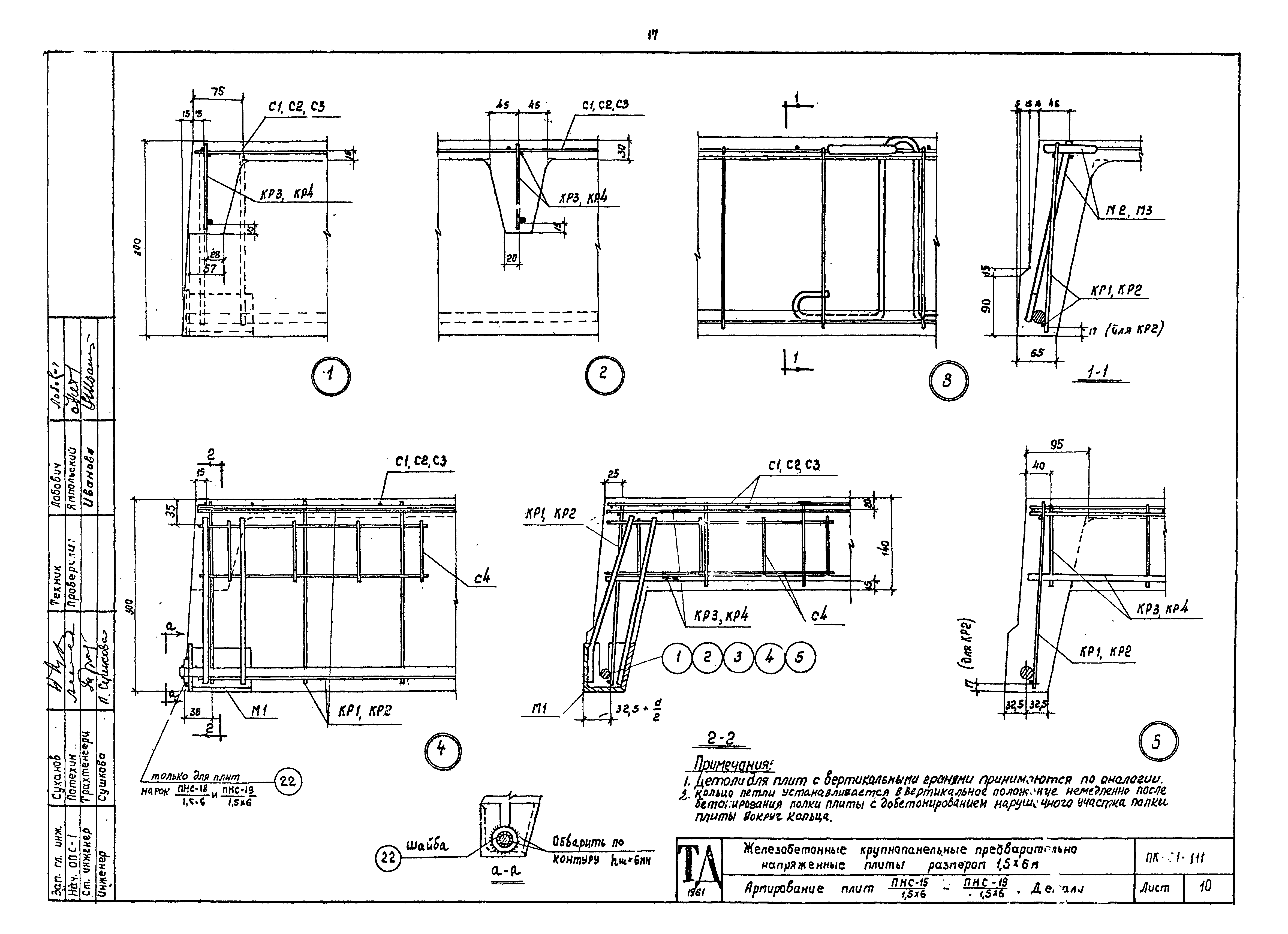 Серия ПК-01-111