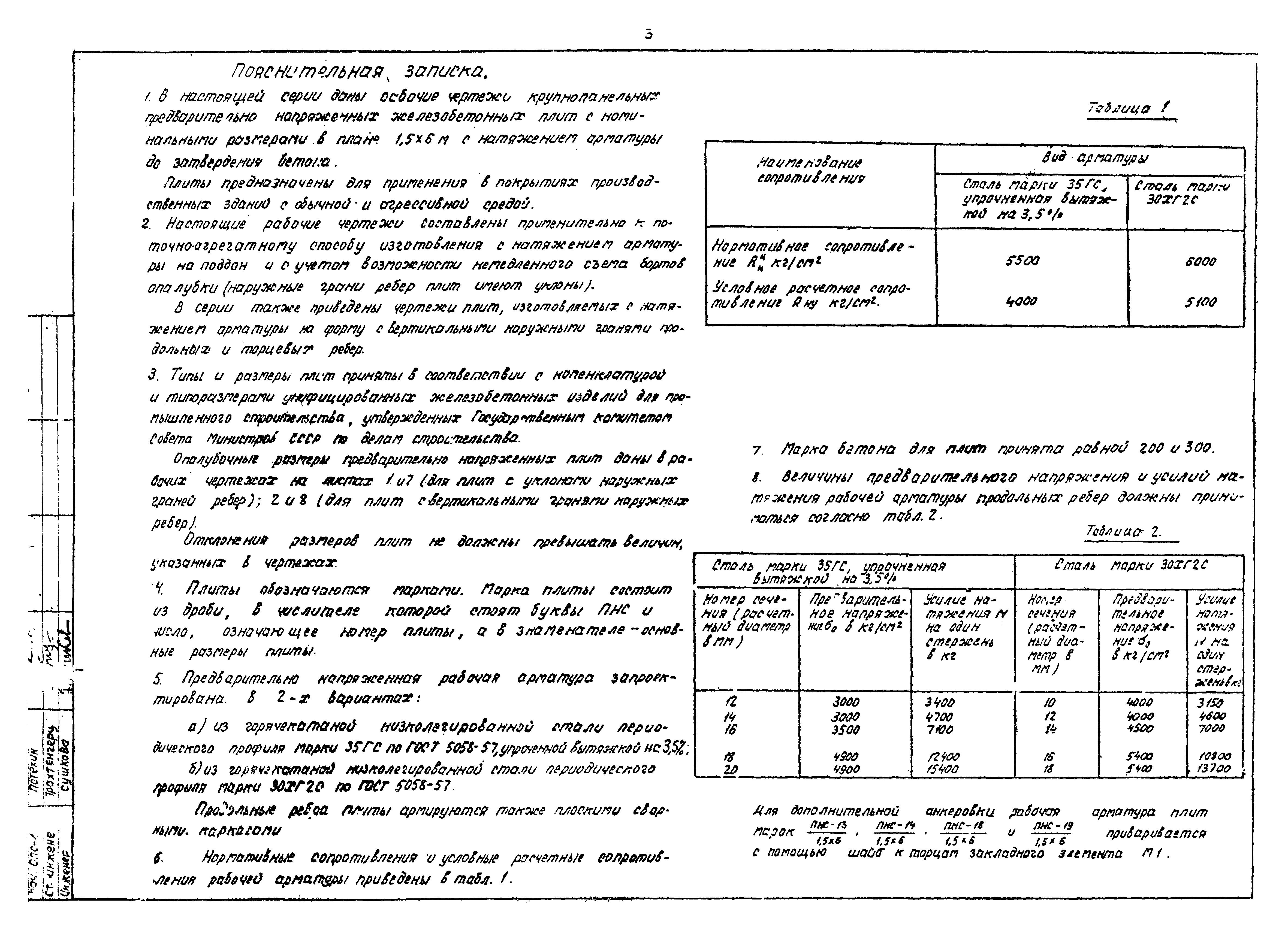 Серия ПК-01-111