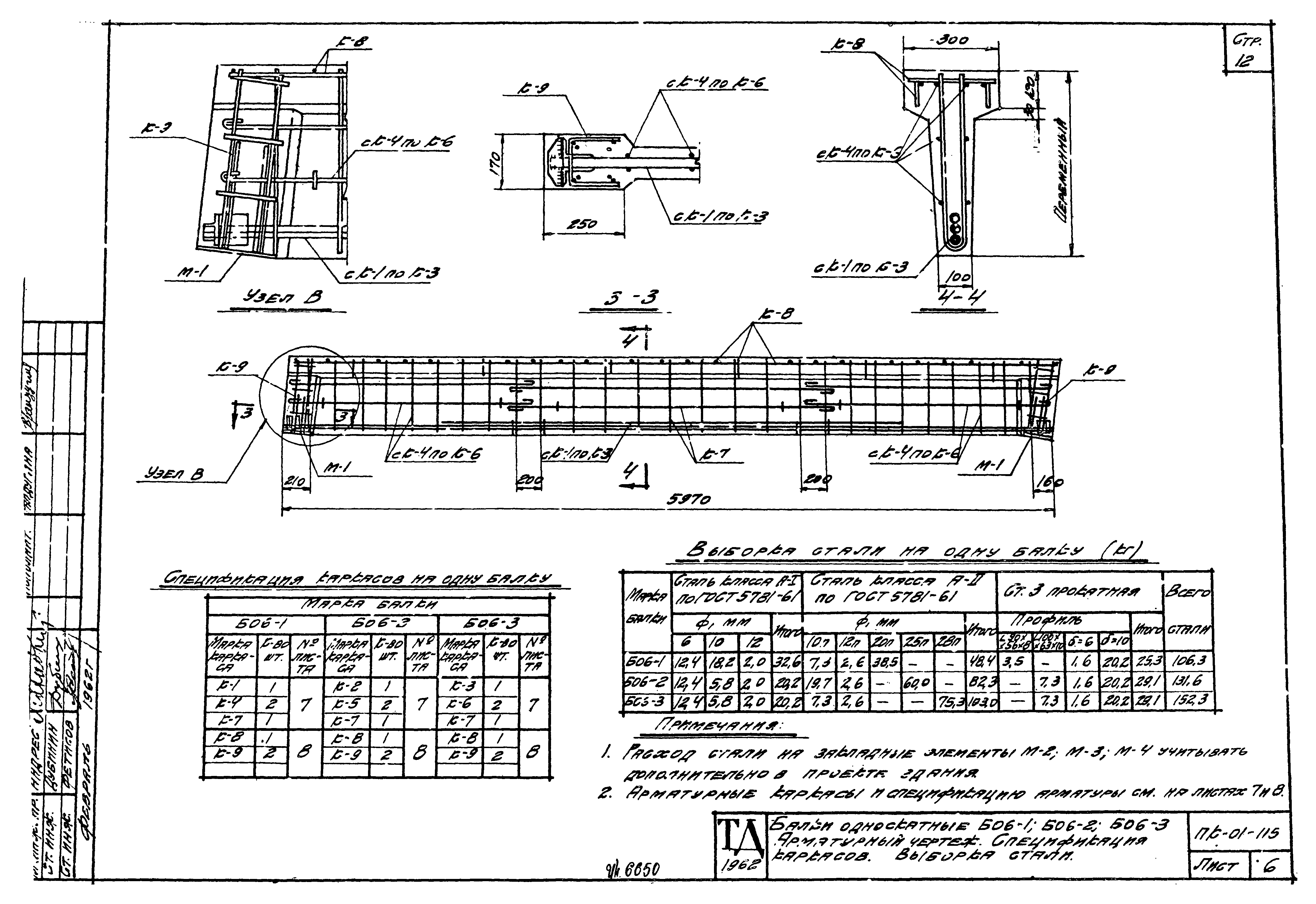 Серия ПК-01-115