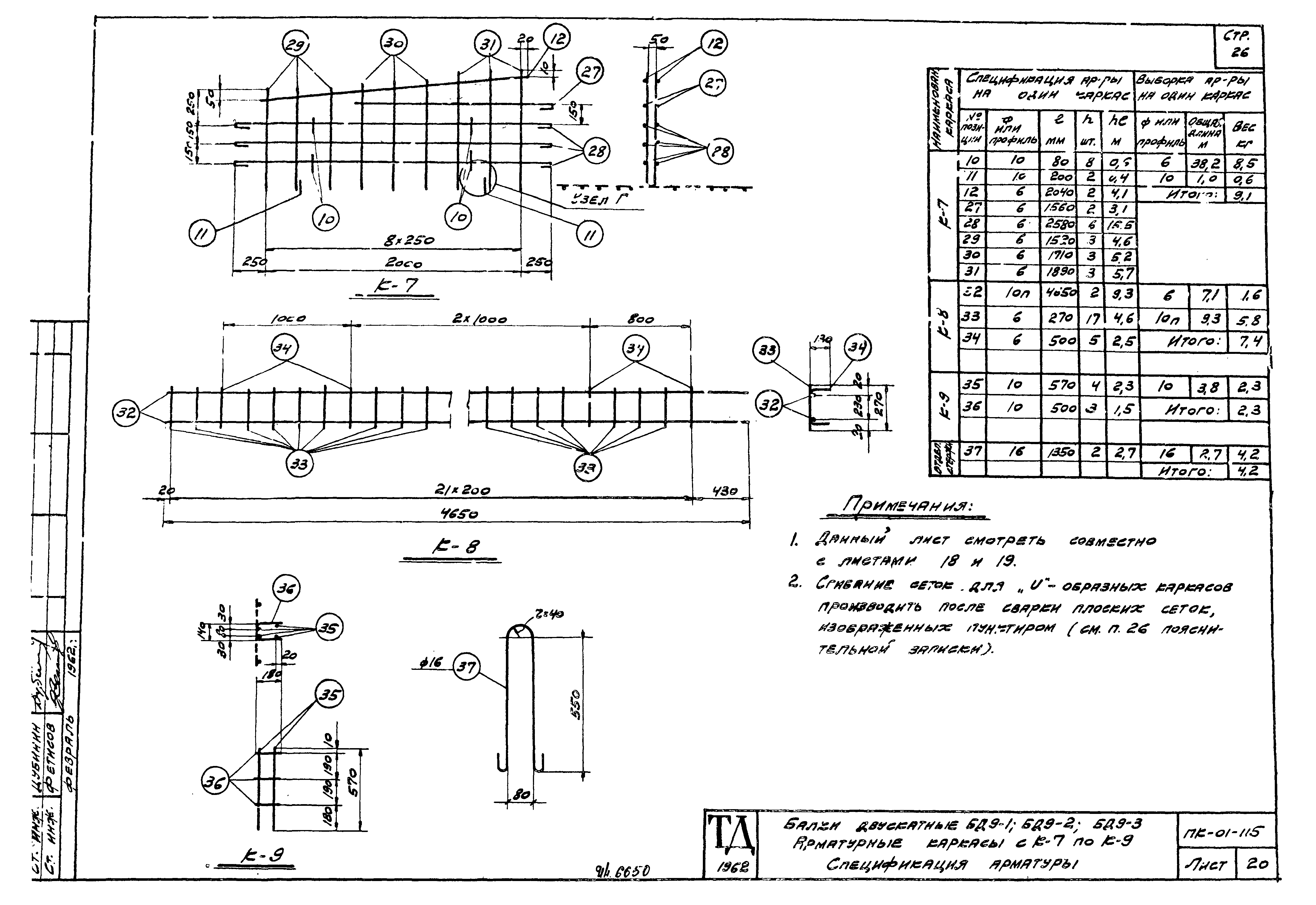 Серия ПК-01-115