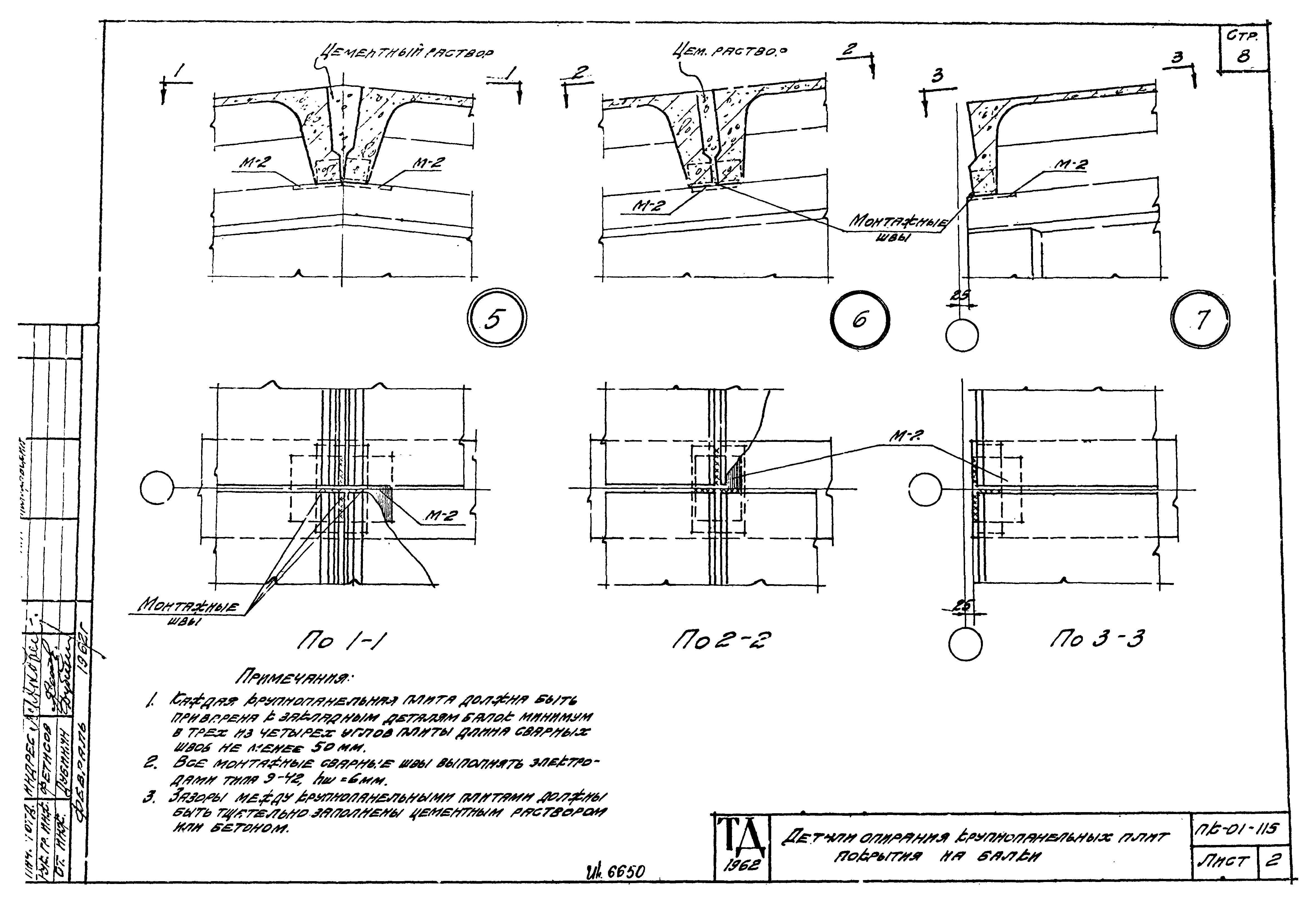 Серия ПК-01-115
