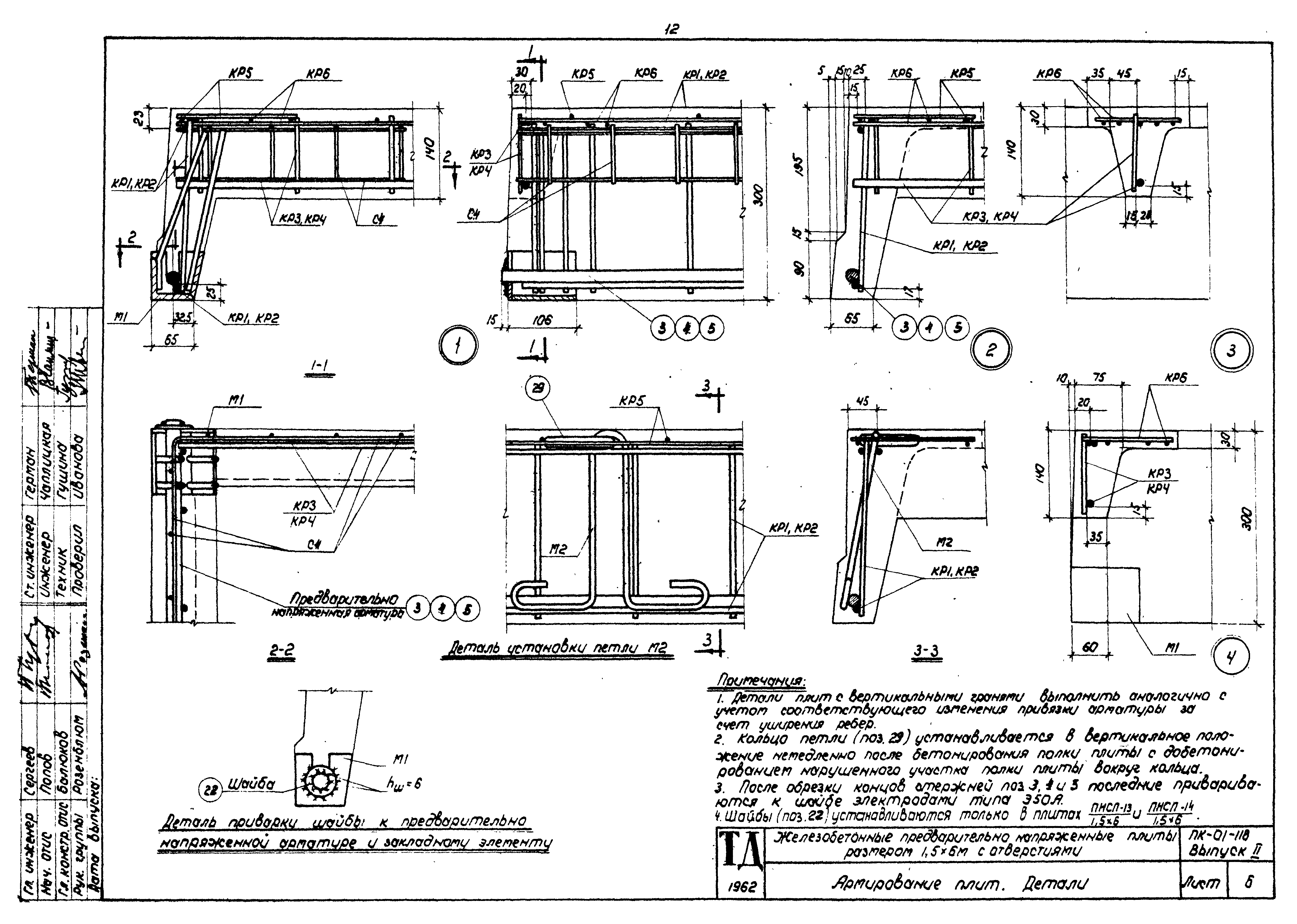 Серия ПК-01-118