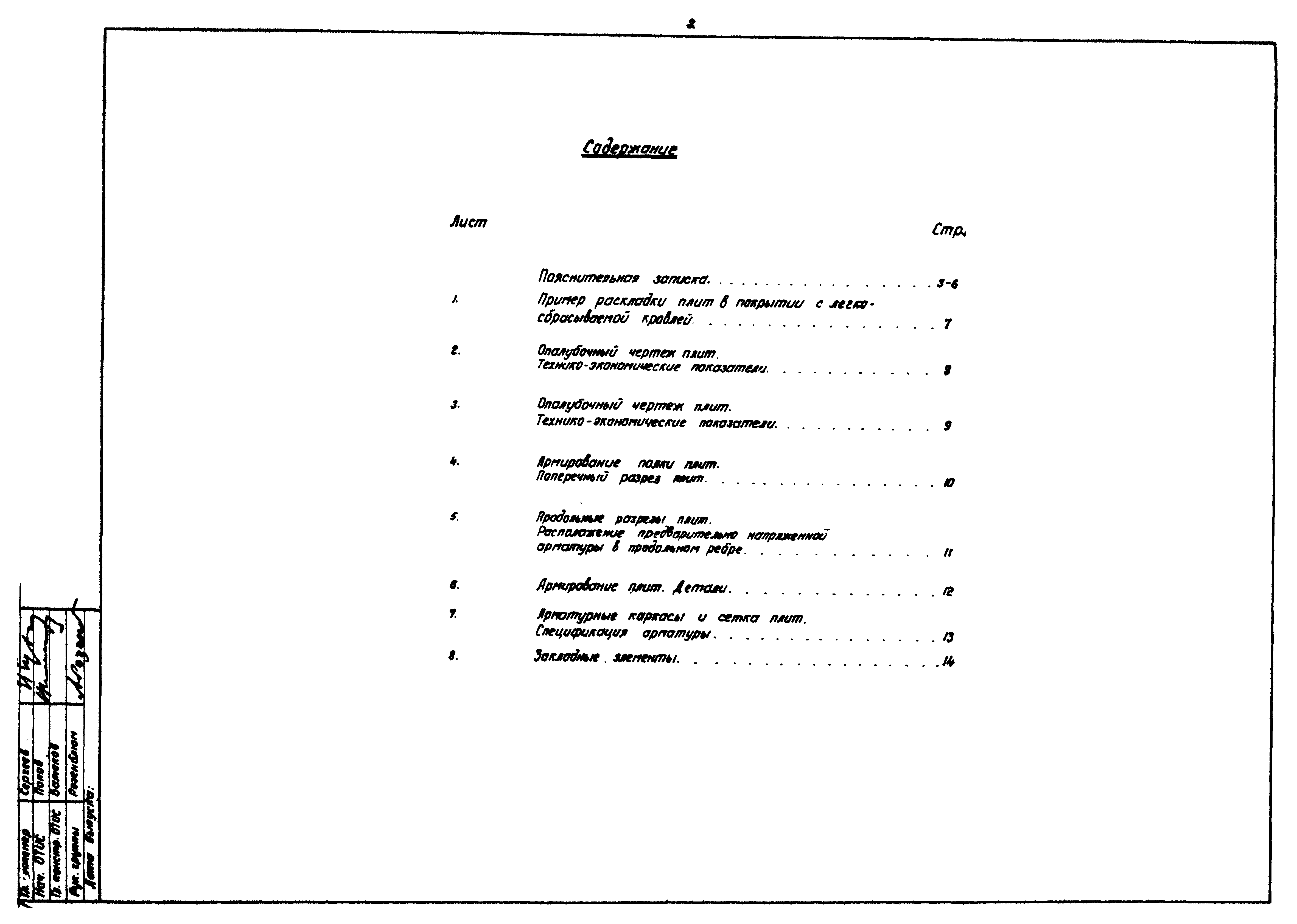 Серия ПК-01-118