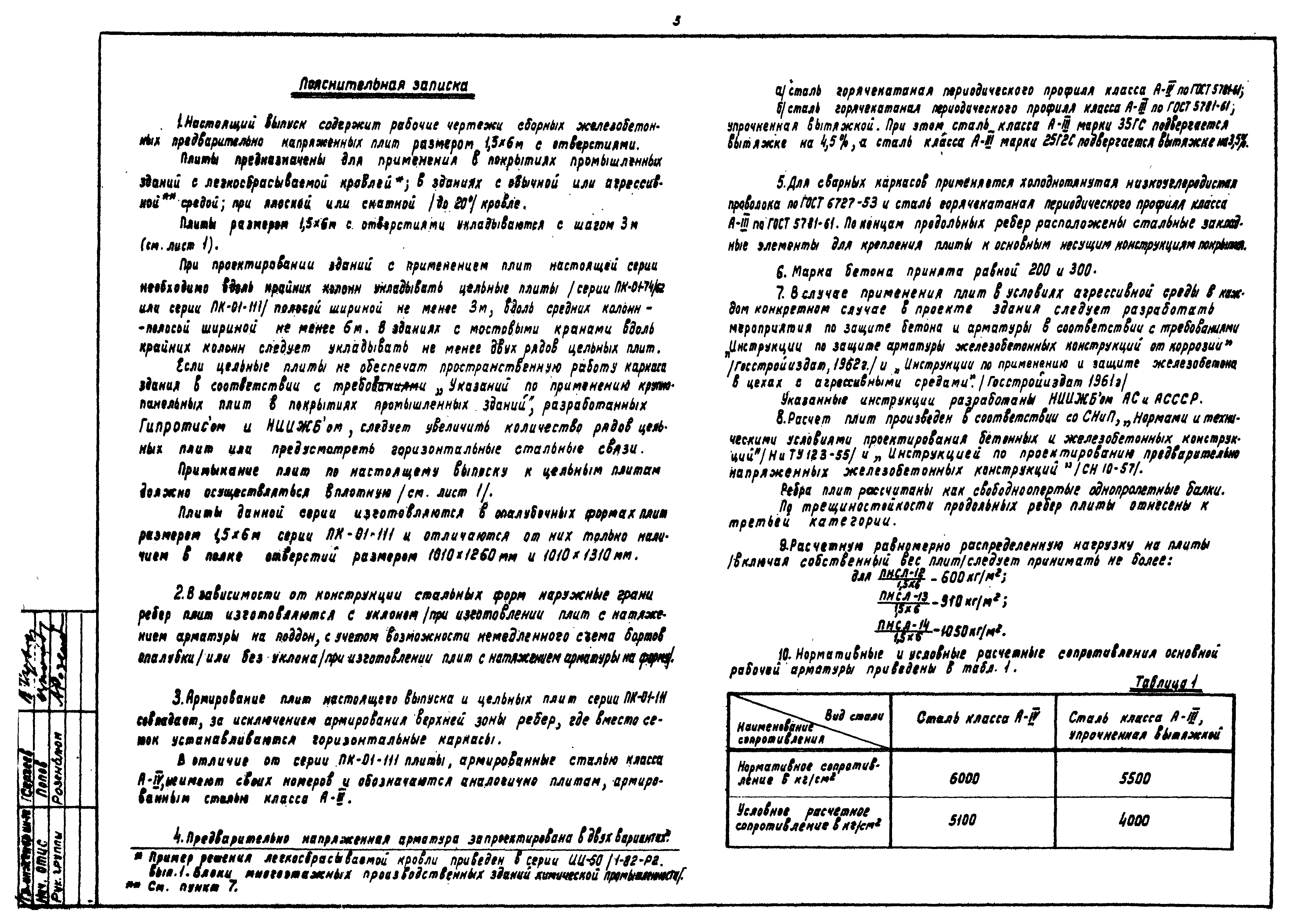 Серия ПК-01-118