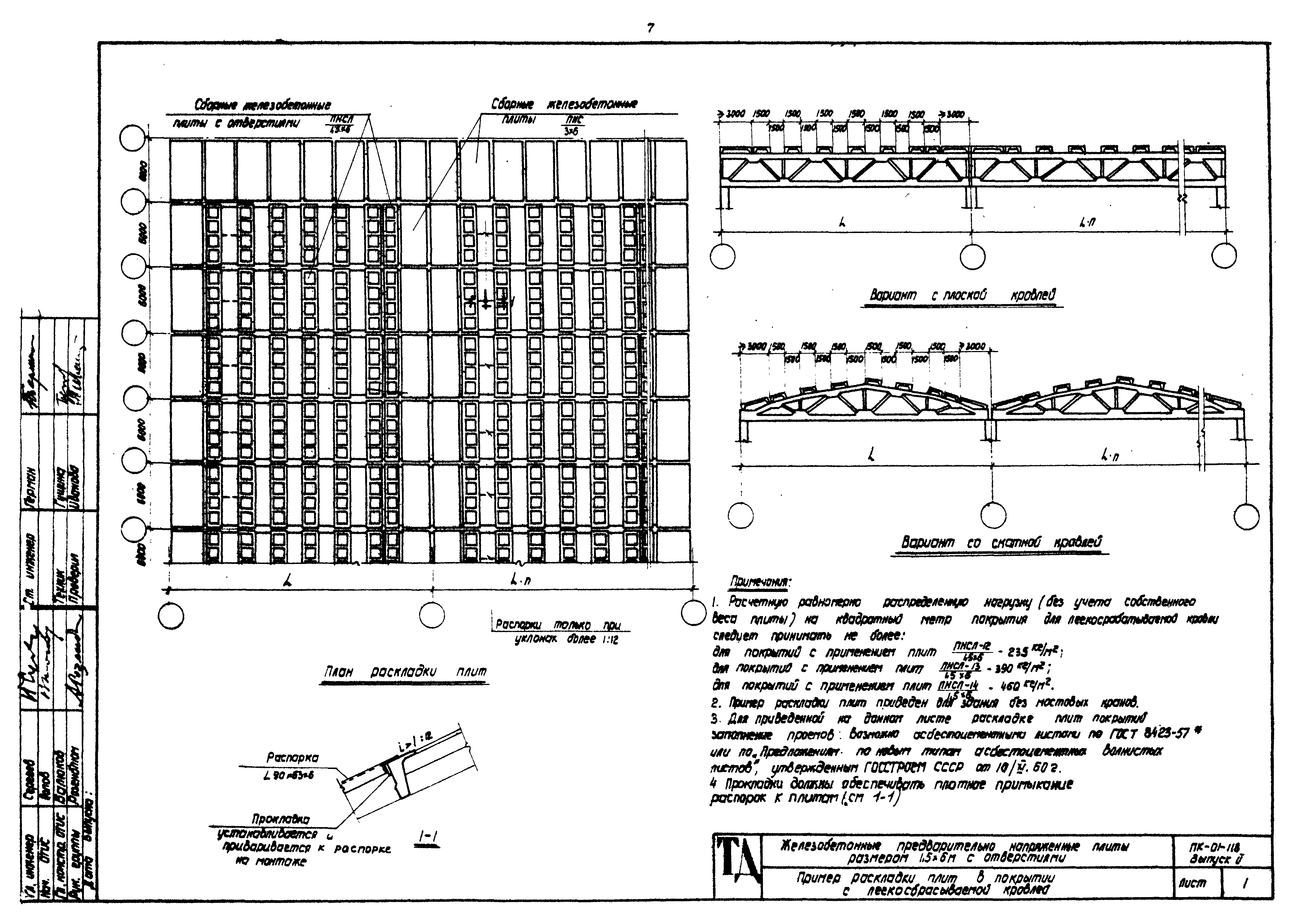 Серия ПК-01-118