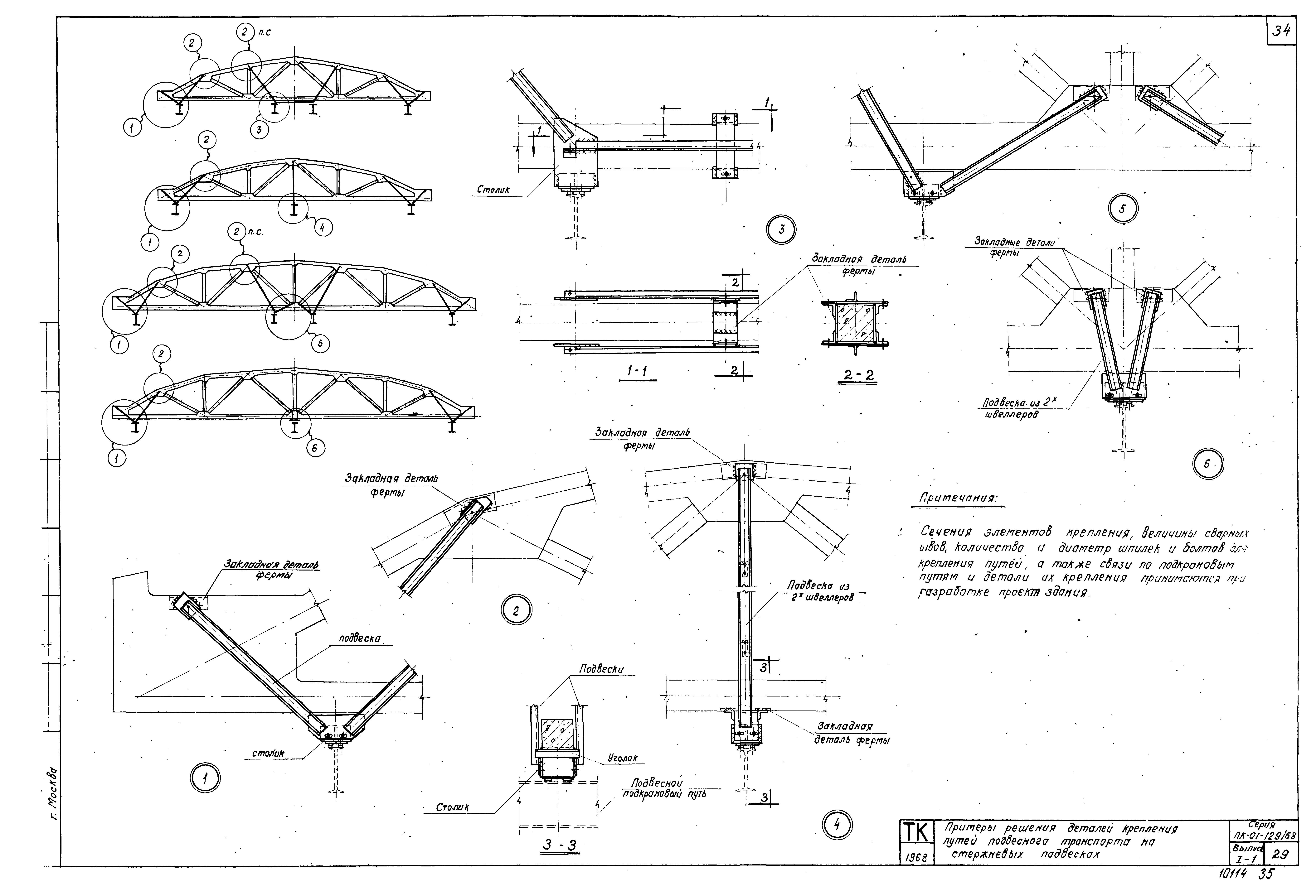 Серия ПК-01-129/68