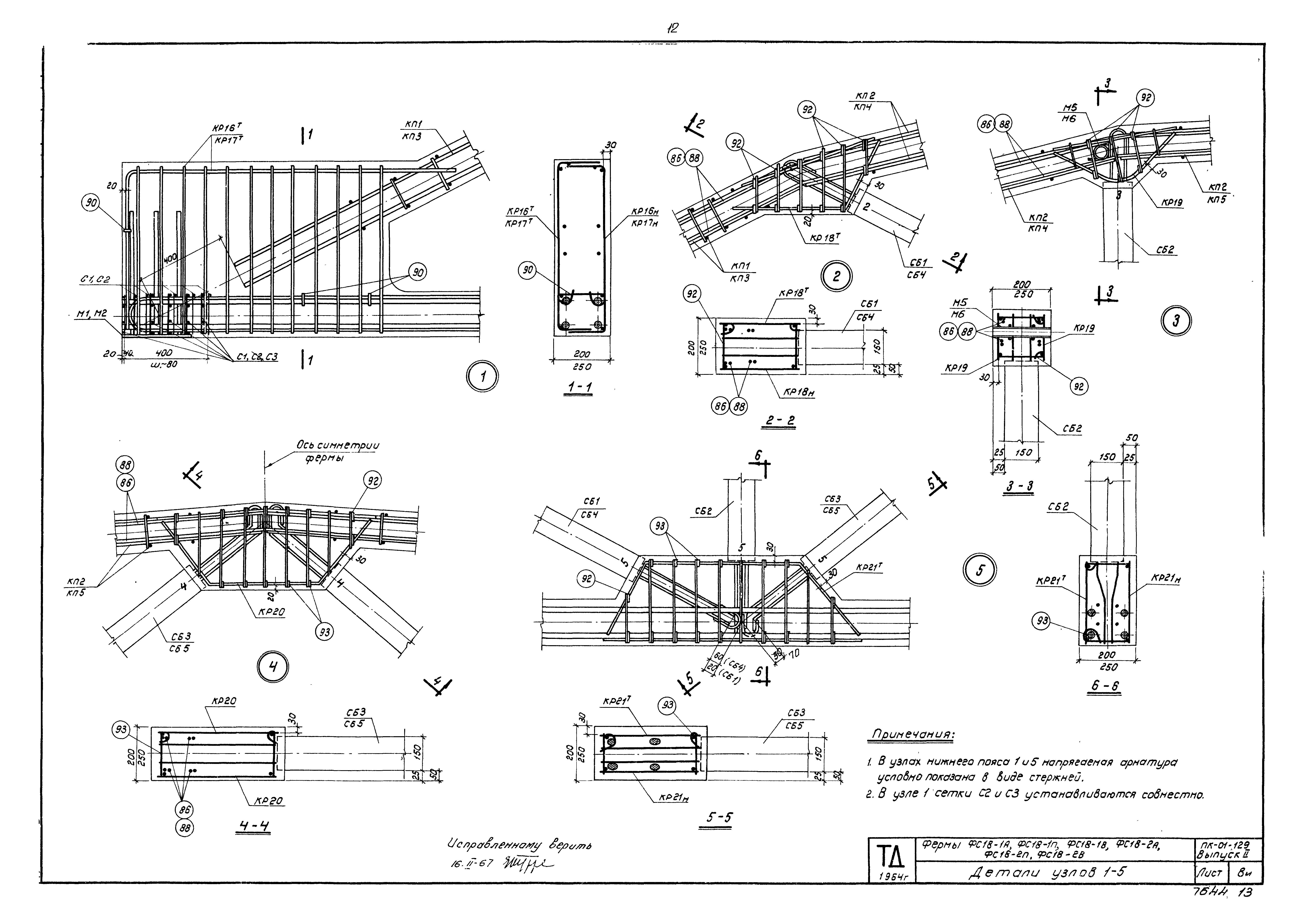 Серия ПК-01-129