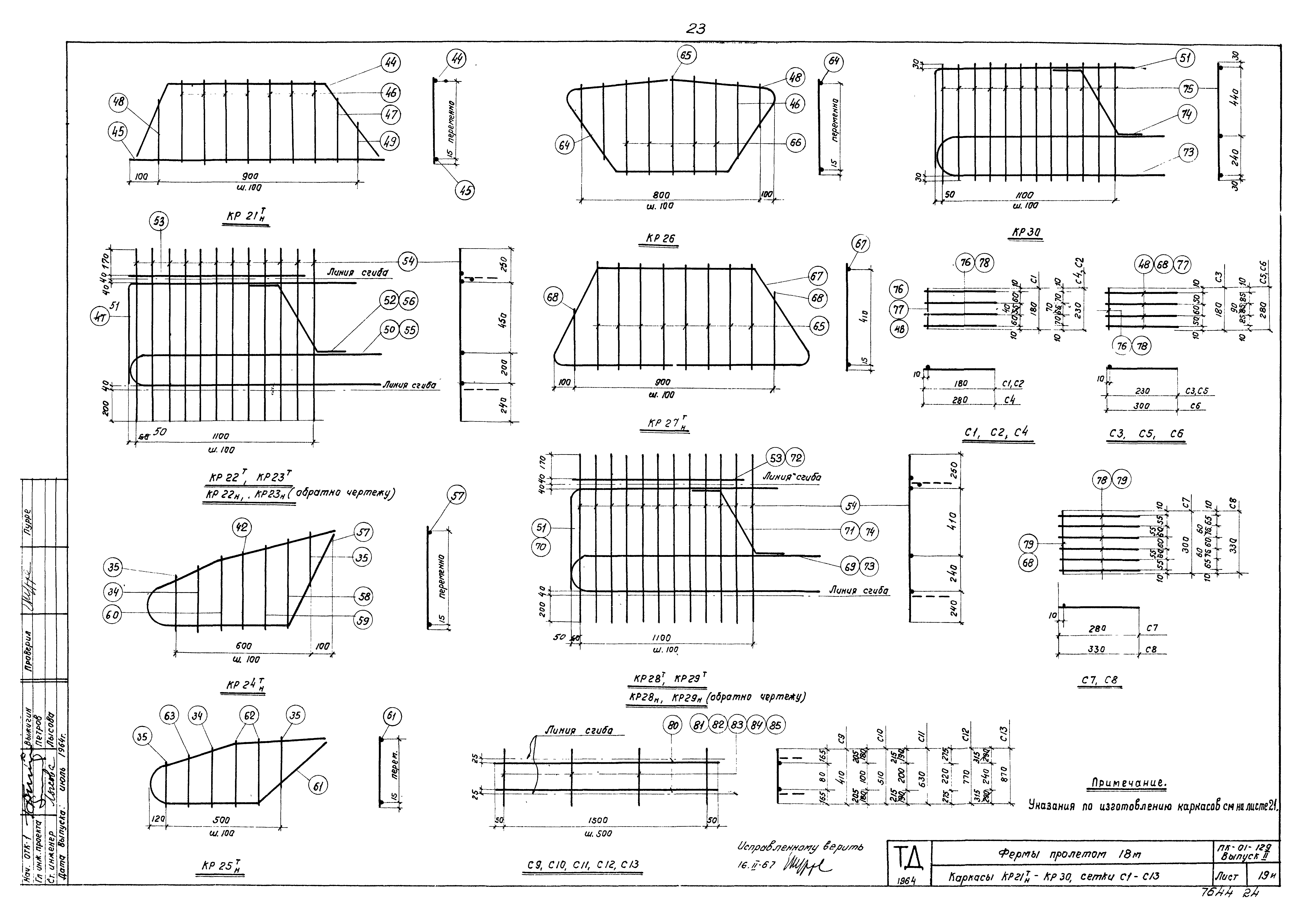 Серия ПК-01-129