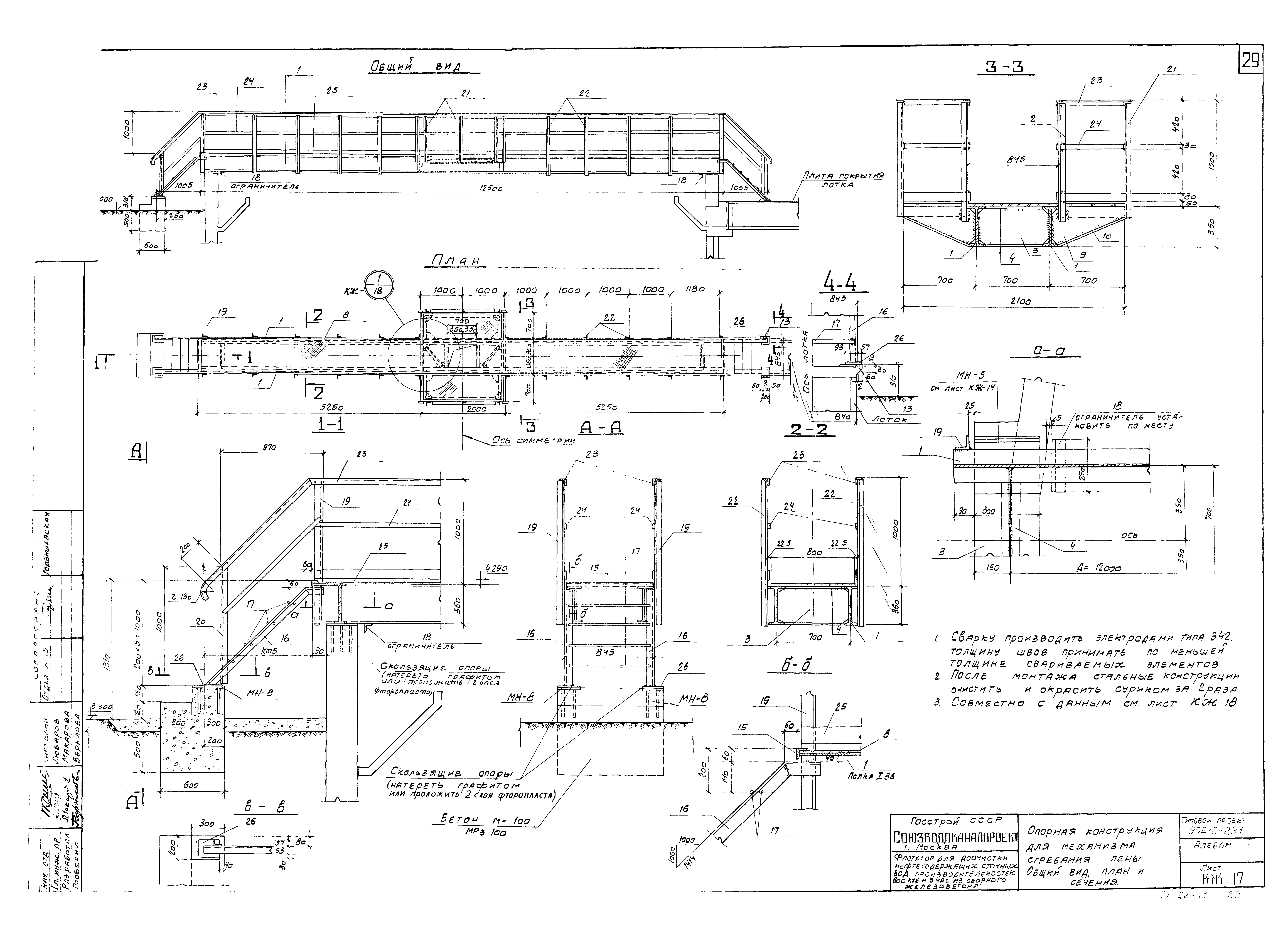 Типовой проект 902-2-291