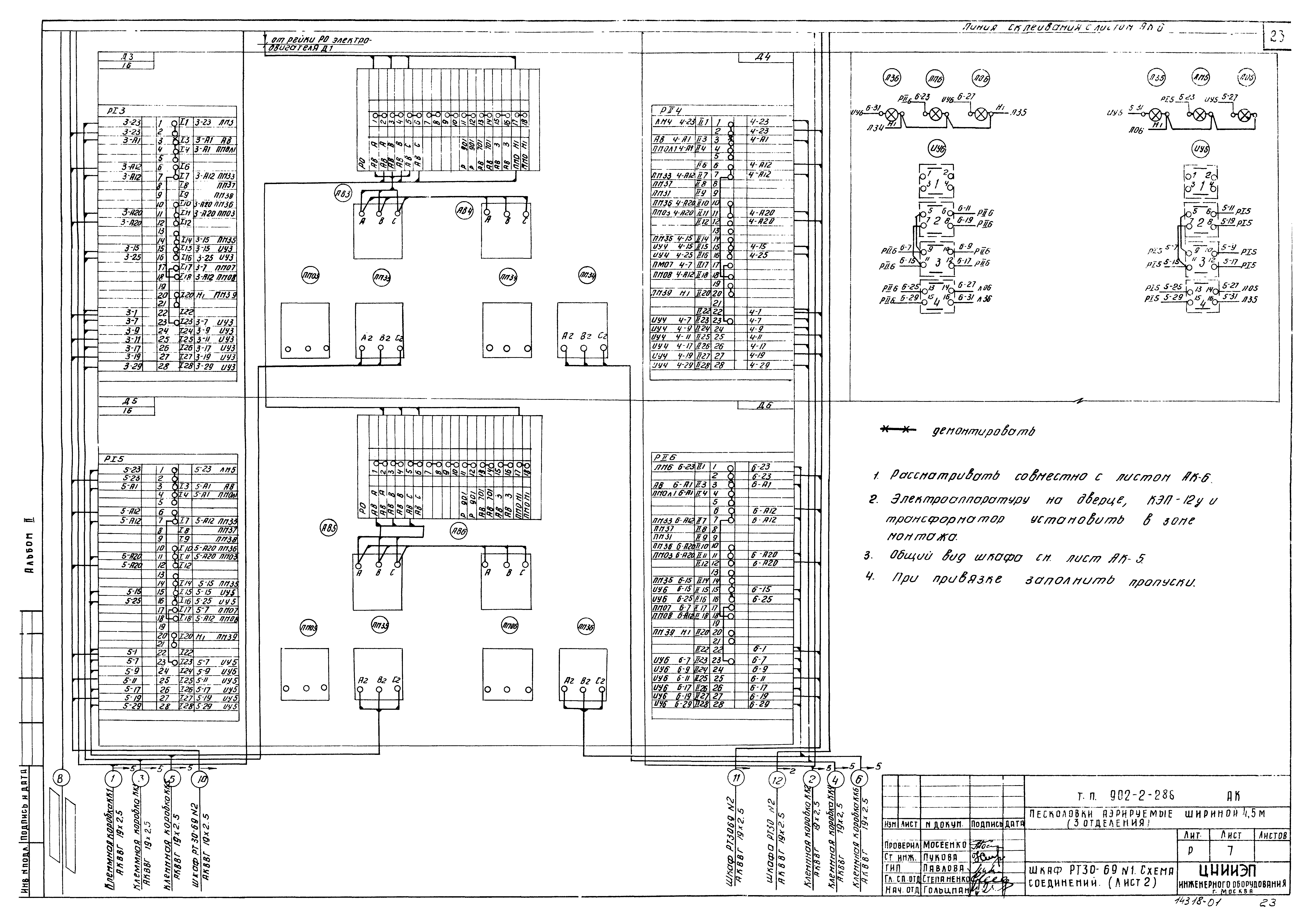 Типовой проект 902-2-286