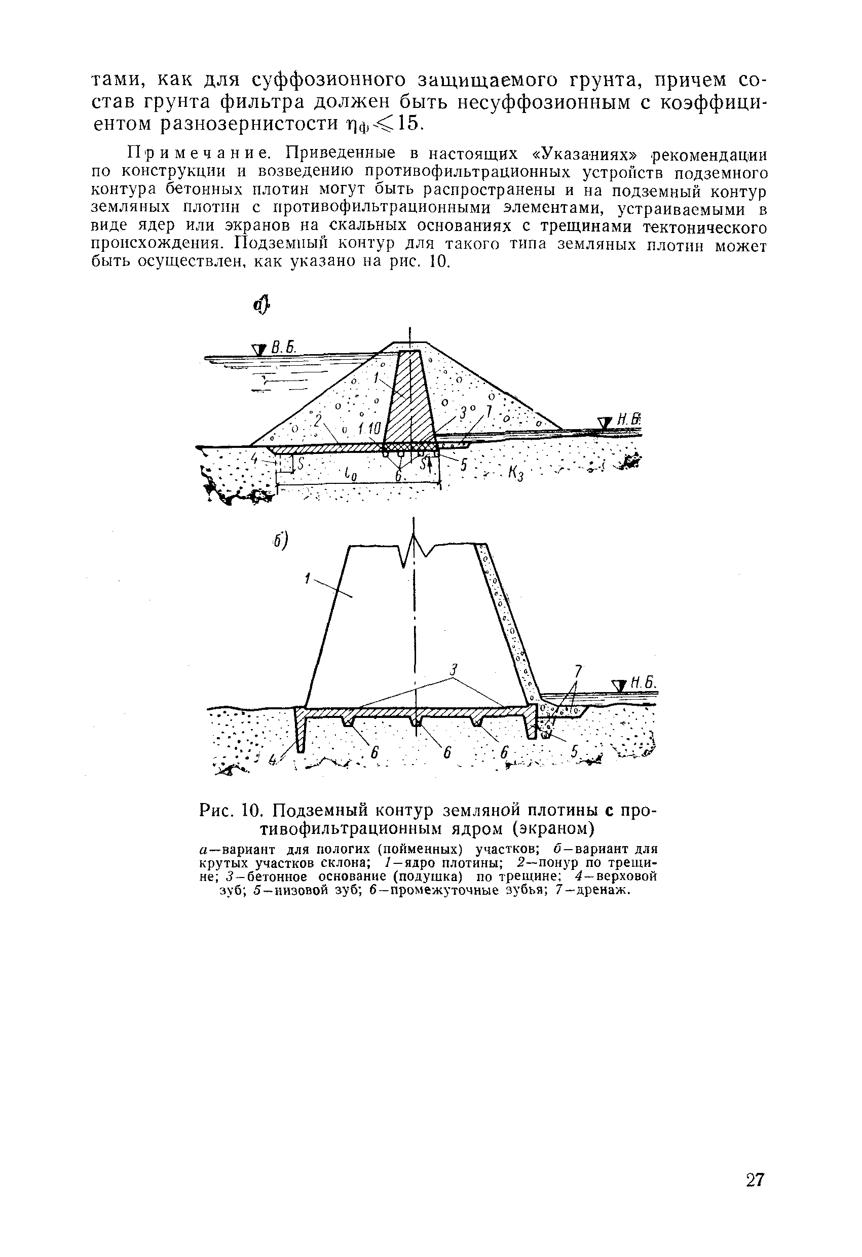 ВСН 02-73