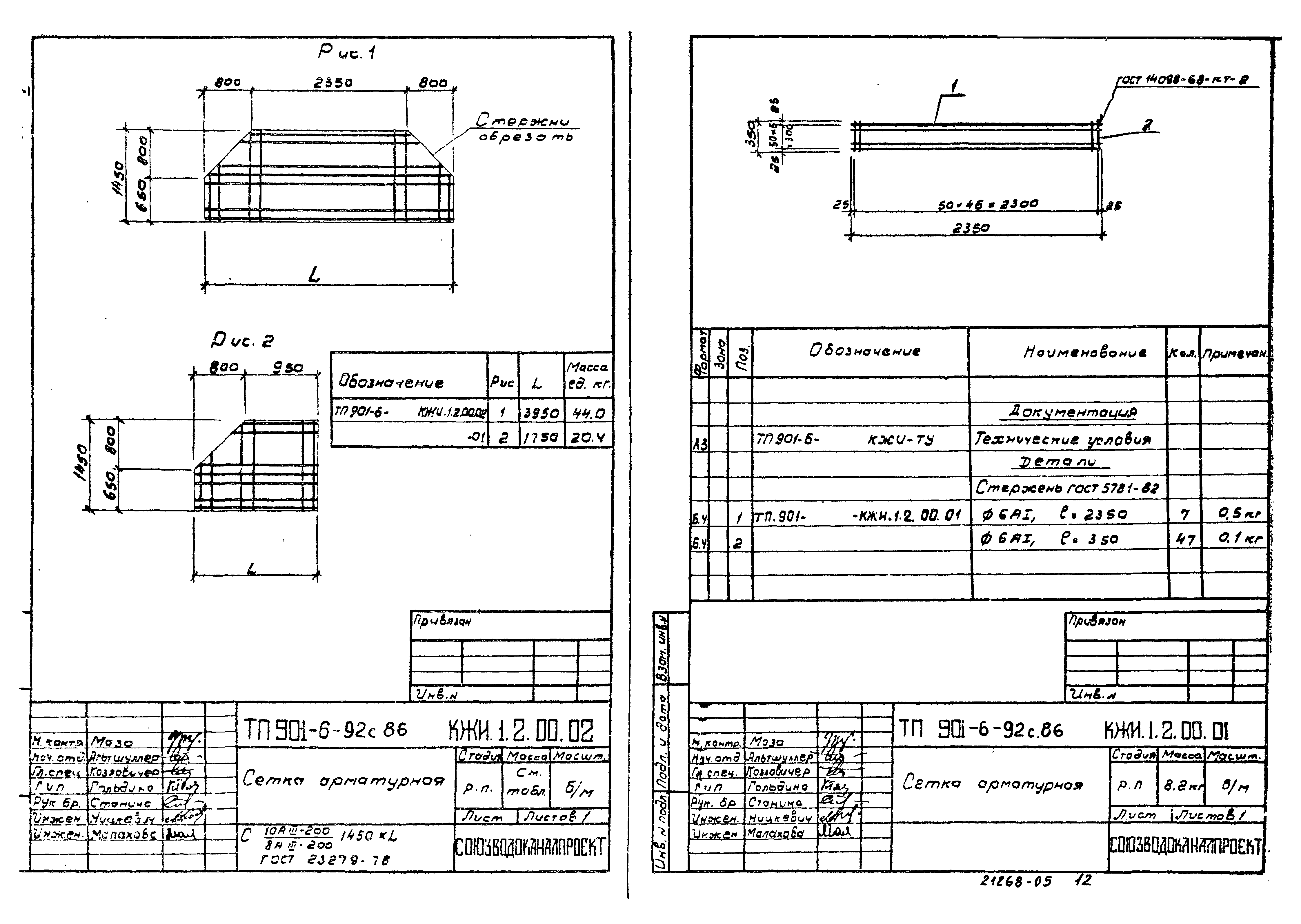 Типовой проект 901-6-93с.86