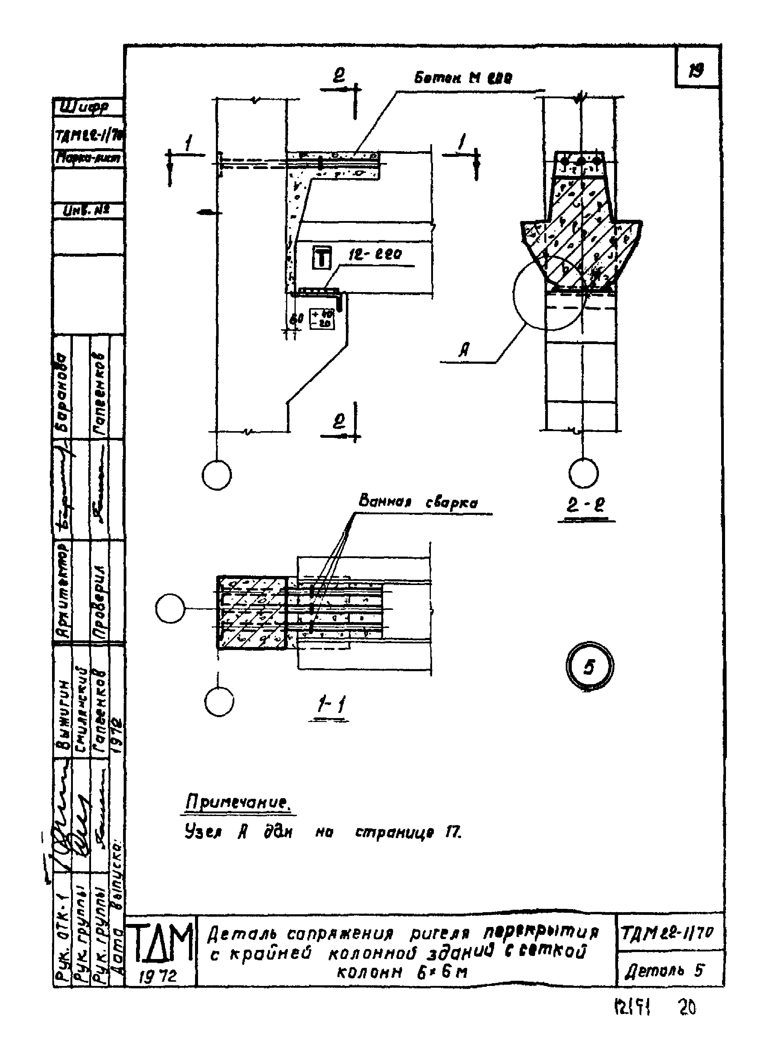 Серия ТДМ22-1/70