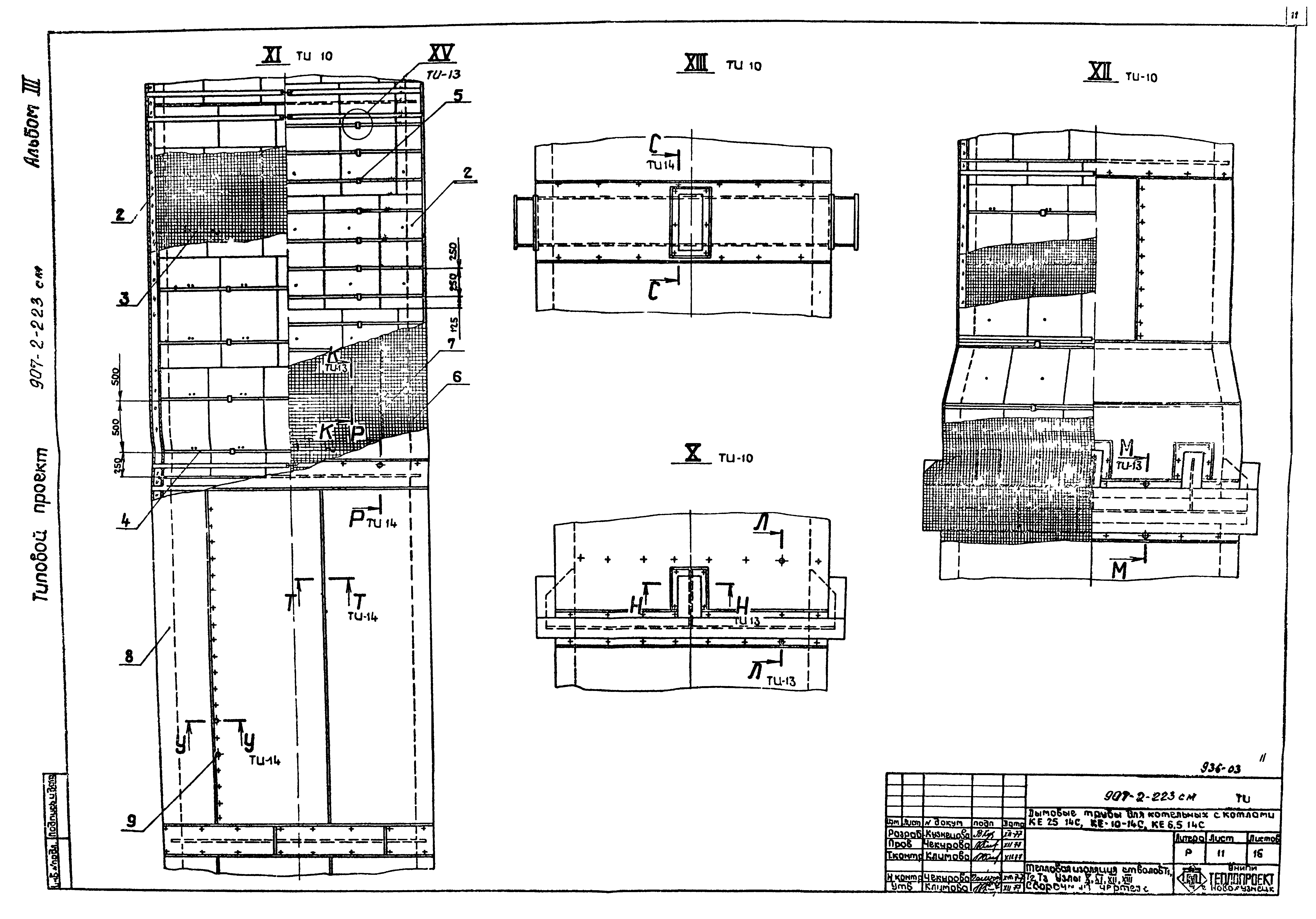 Типовой проект 907-2-224см