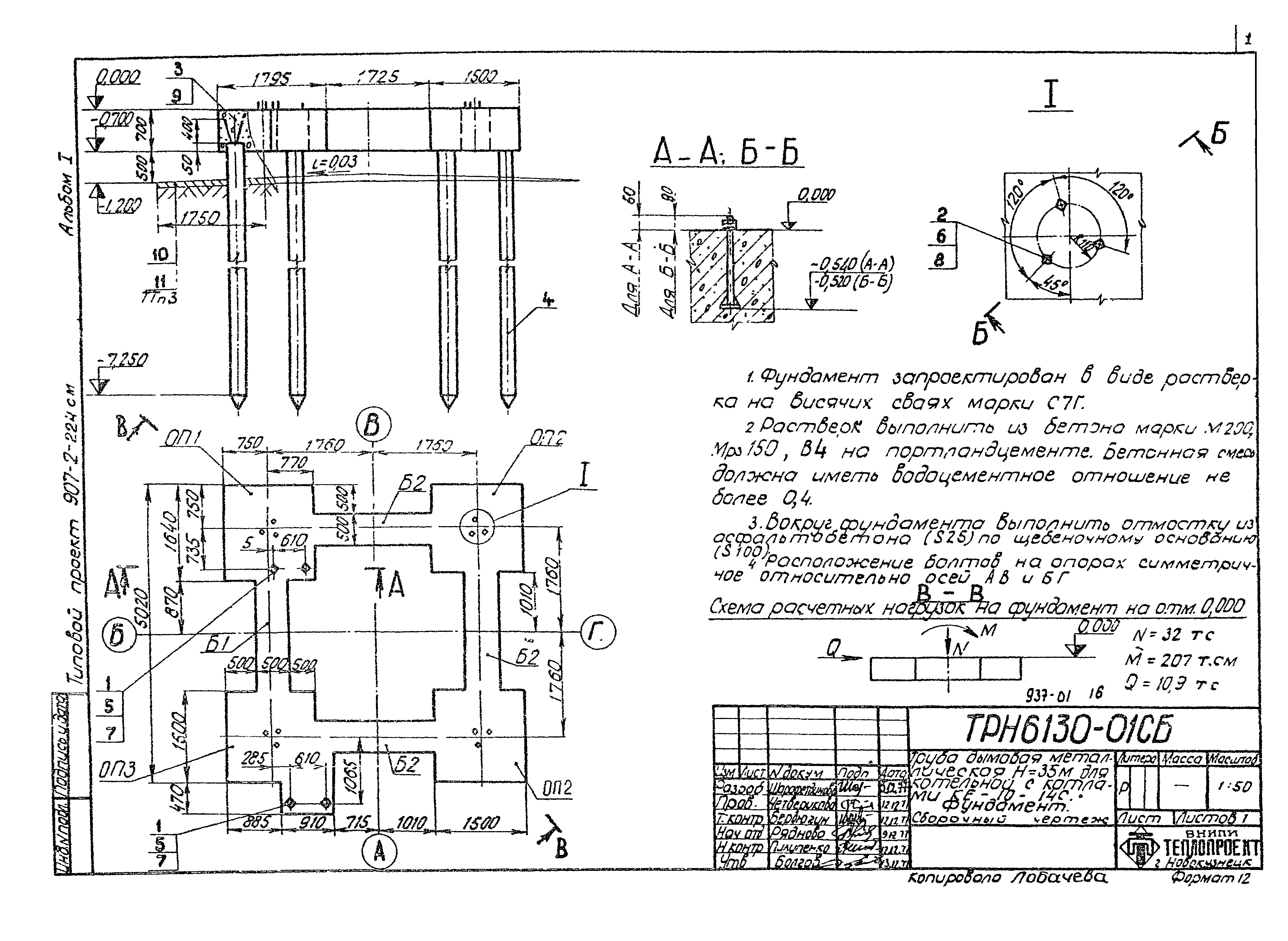 Типовой проект 907-2-224см