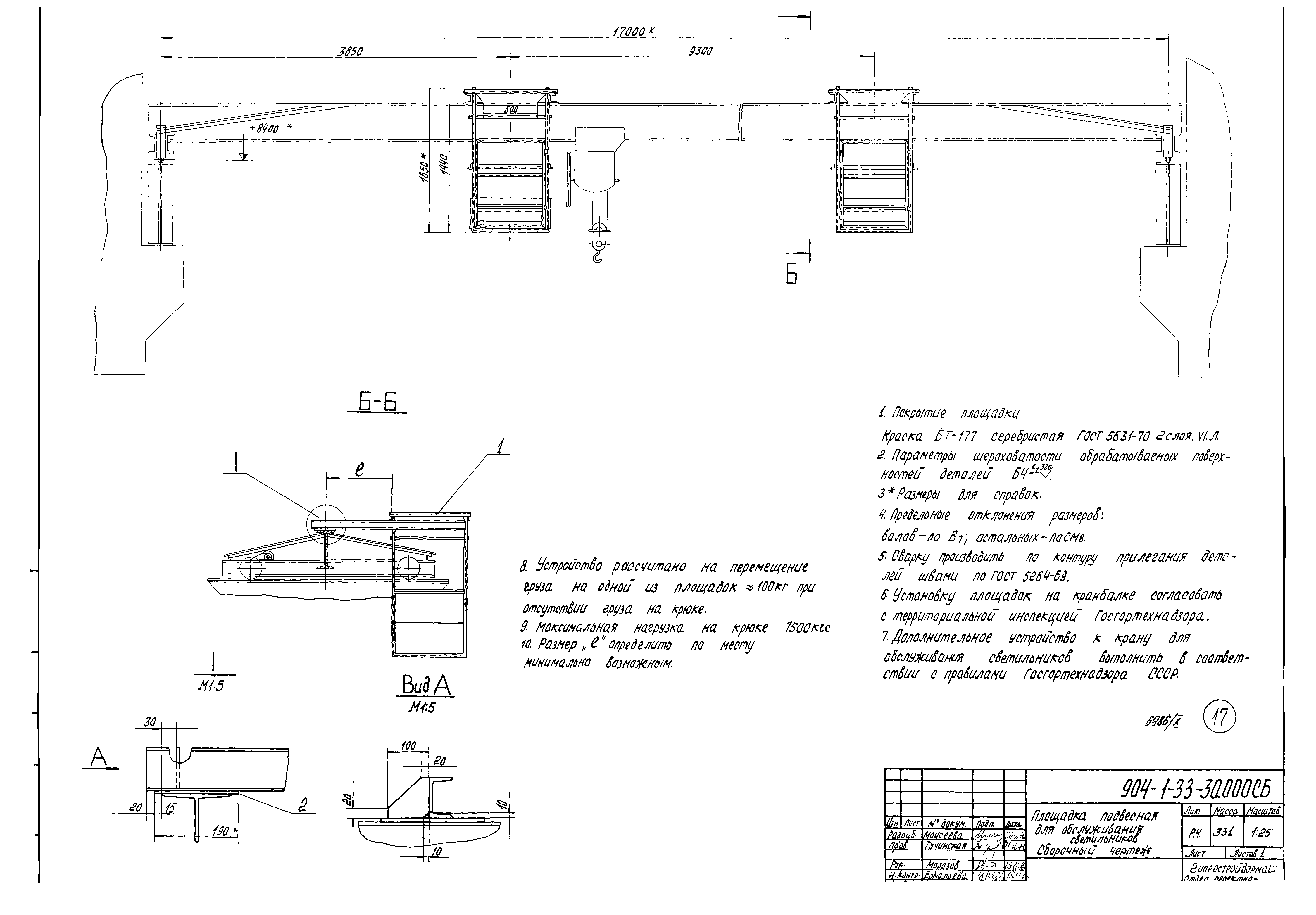 Типовой проект 904-1-33