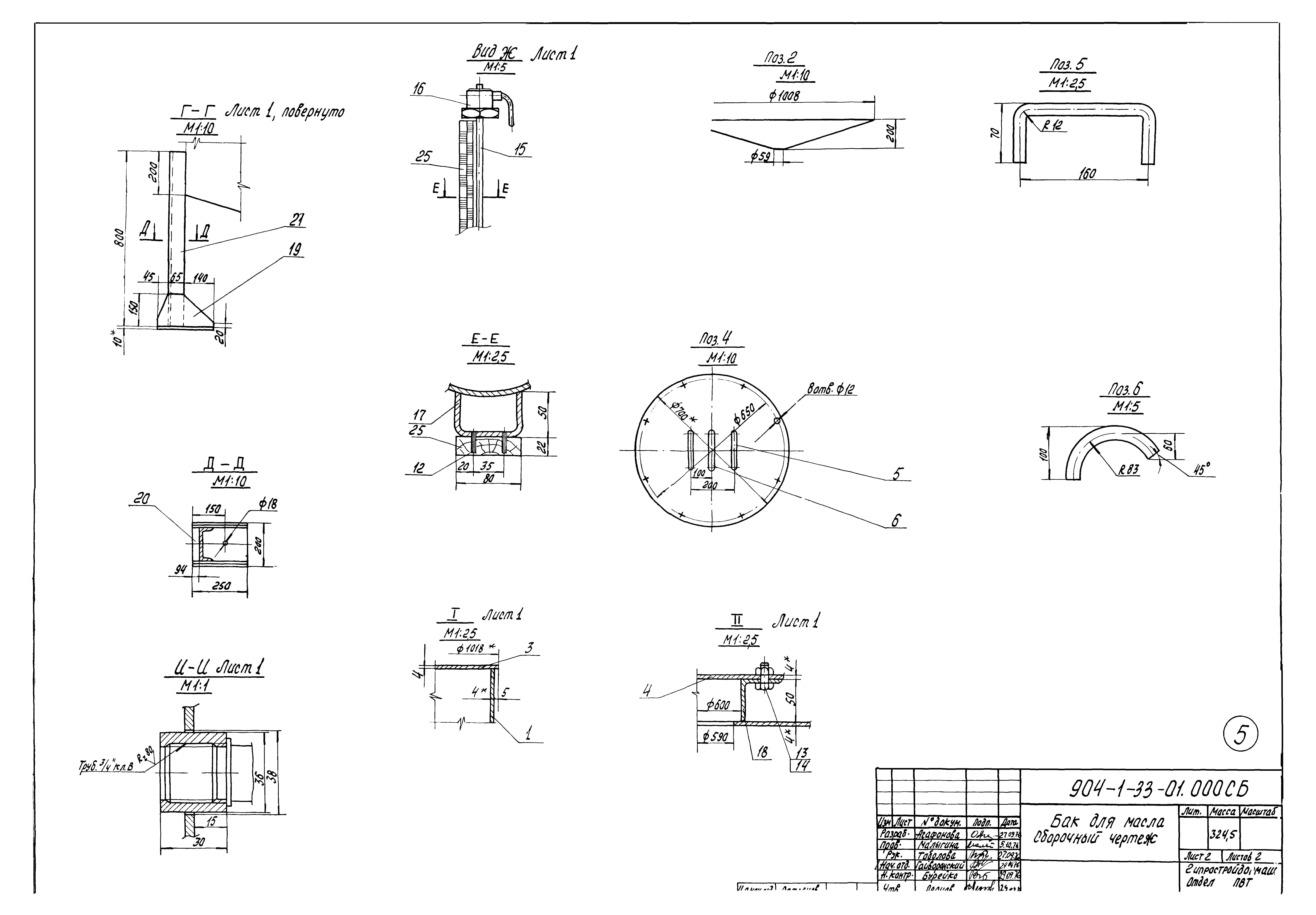 Типовой проект 904-1-33