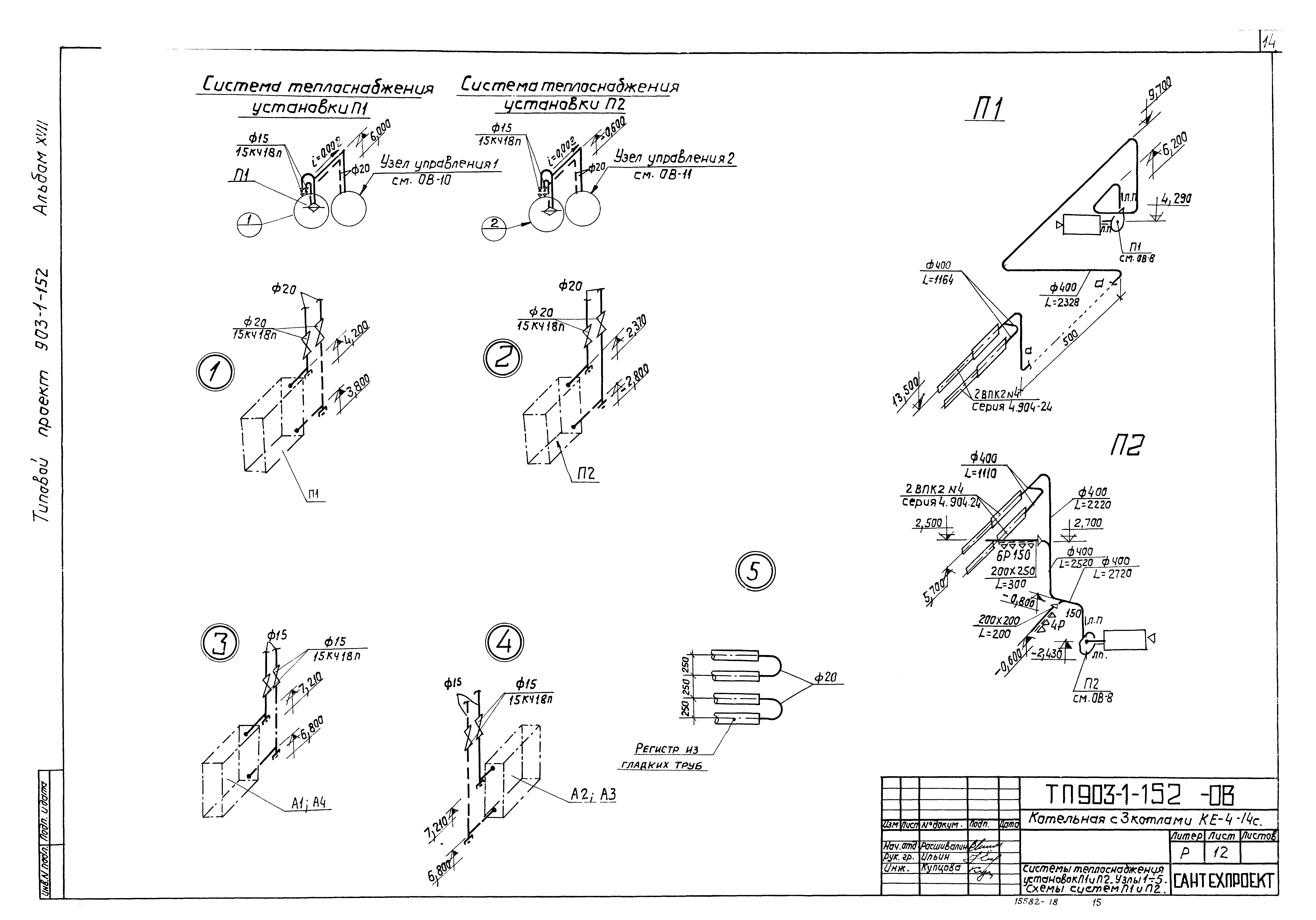 Типовой проект 903-1-152