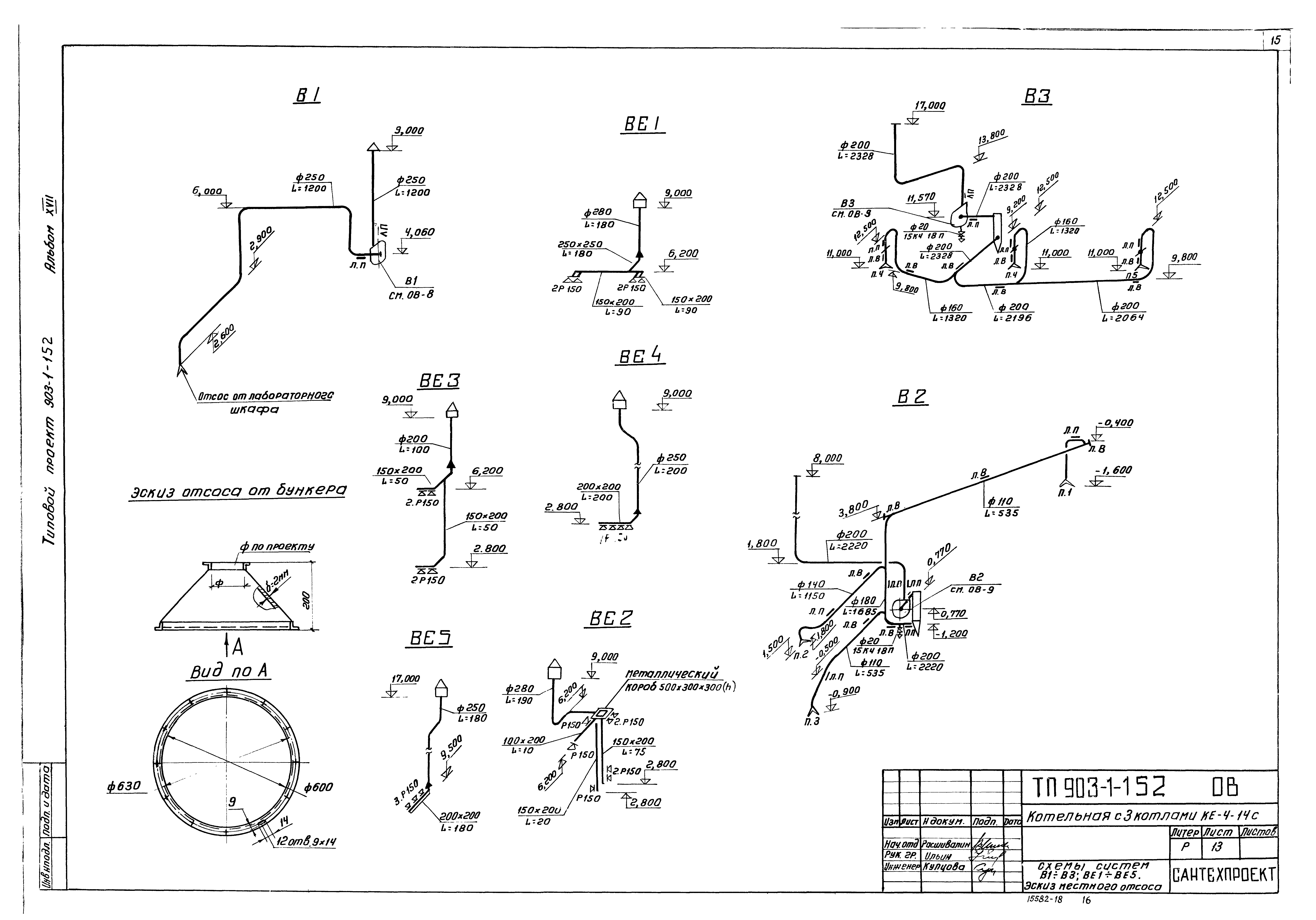 Типовой проект 903-1-152