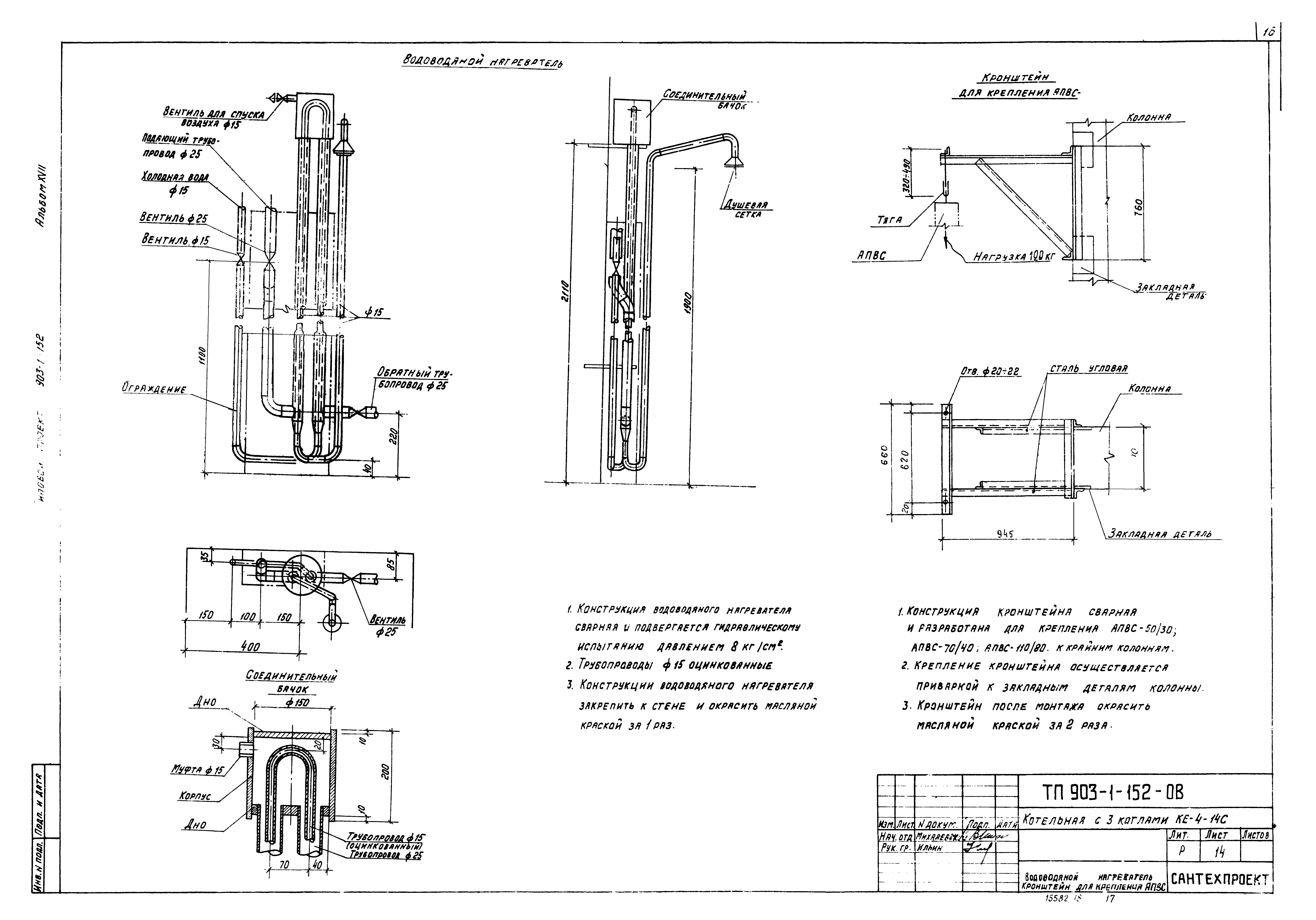 Типовой проект 903-1-152