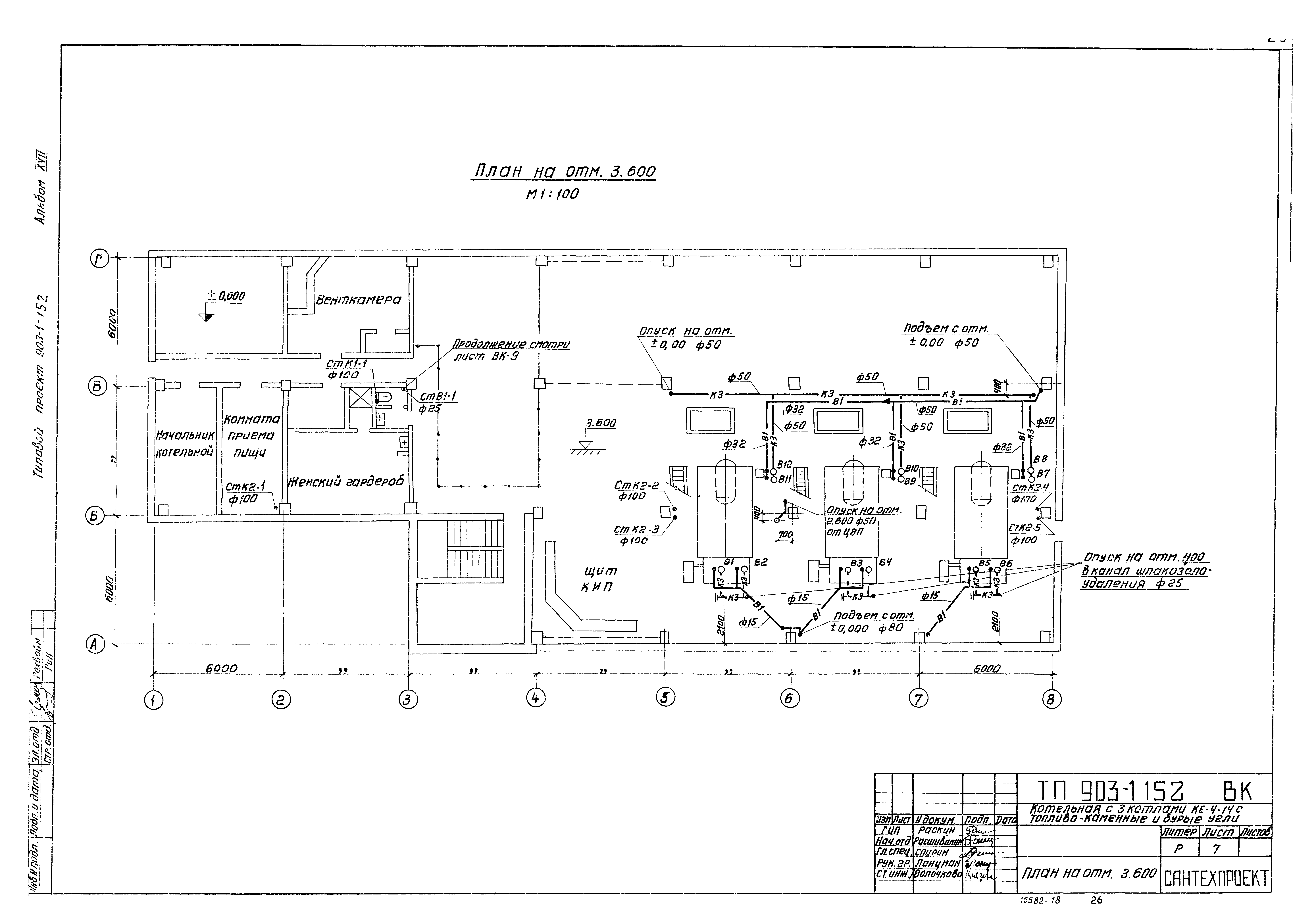 Типовой проект 903-1-152