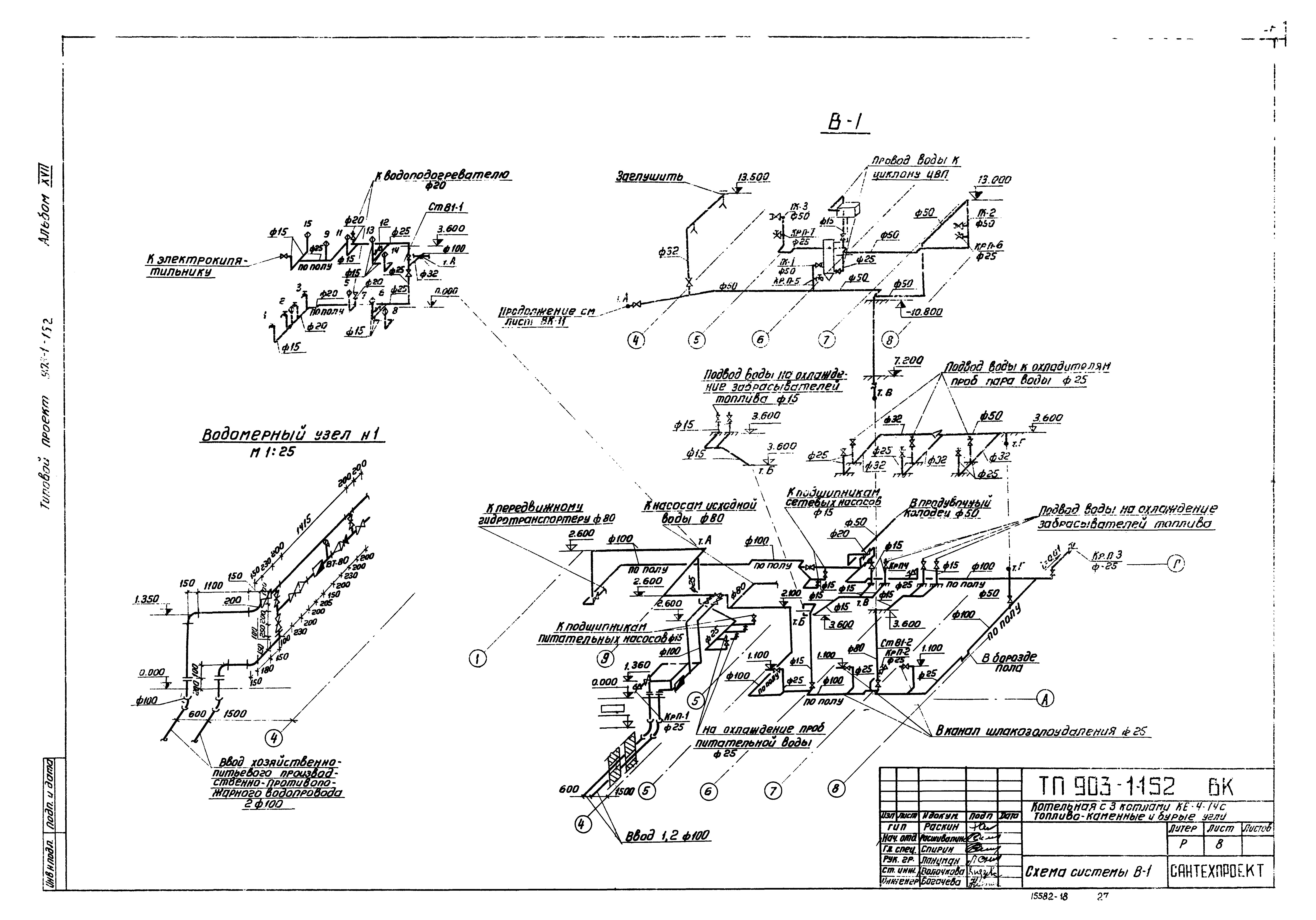 Типовой проект 903-1-152