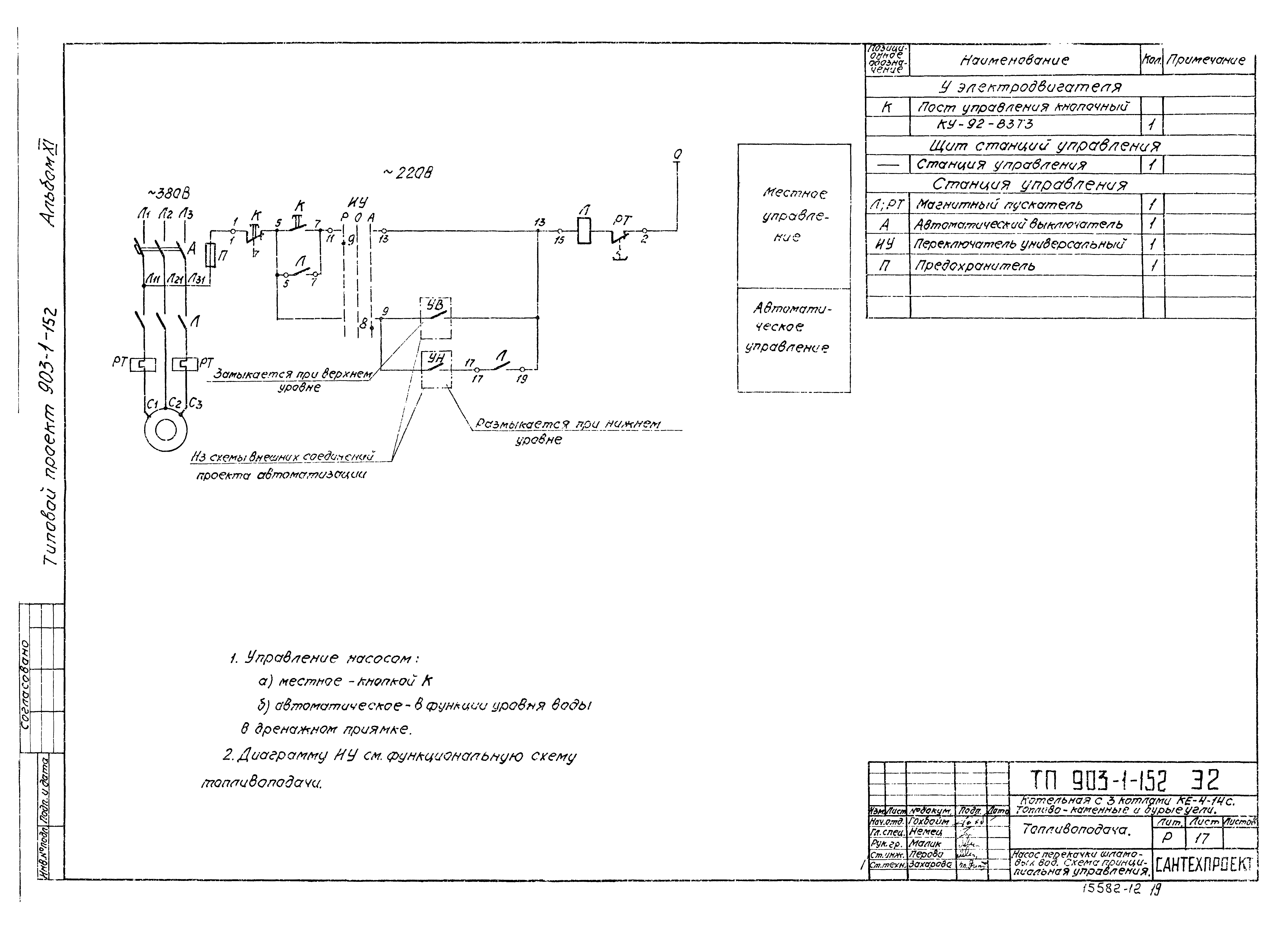 Типовой проект 903-1-152
